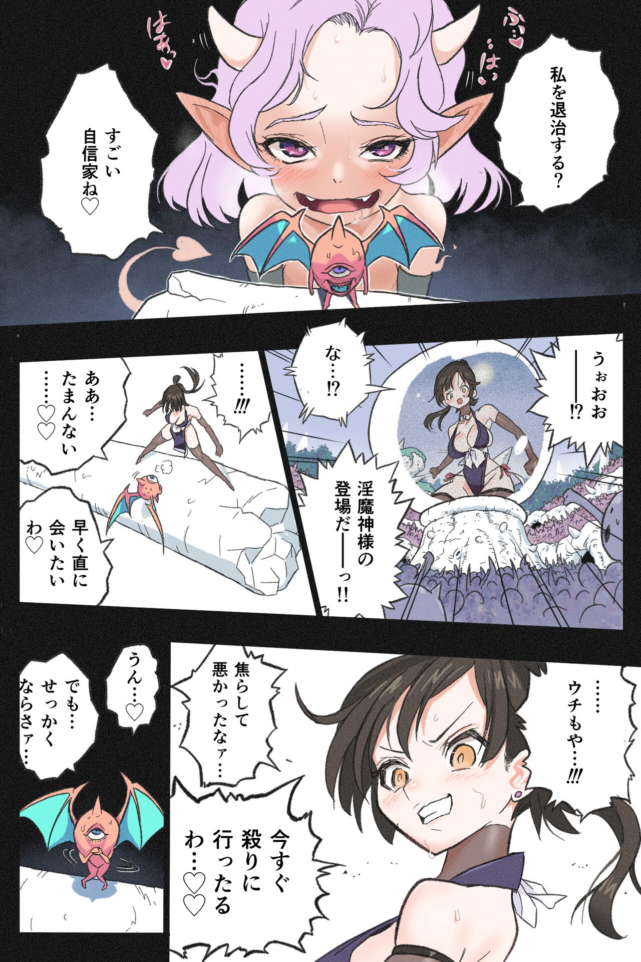 [Okamoto Gahaku] Mankoku Bujutsukai 3 〜鬼逝き⭐くノ一拷問編〜 numero di immagine  21