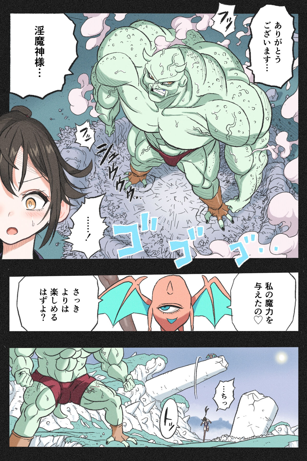 [Okamoto Gahaku] Mankoku Bujutsukai 3 〜鬼逝き⭐くノ一拷問編〜 numero di immagine  23