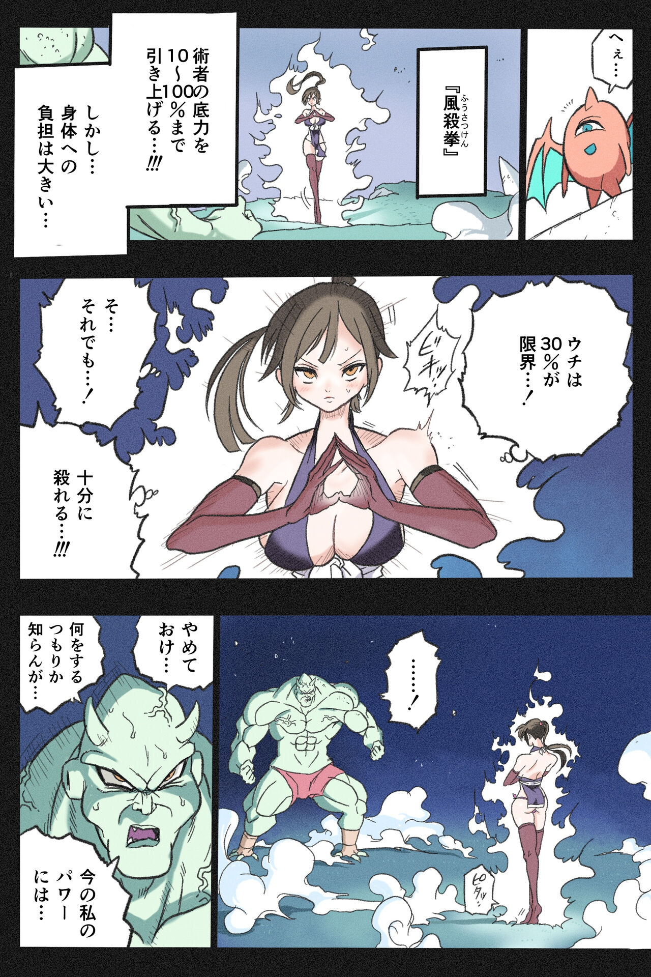 [Okamoto Gahaku] Mankoku Bujutsukai 3 〜鬼逝き⭐くノ一拷問編〜 numero di immagine  25