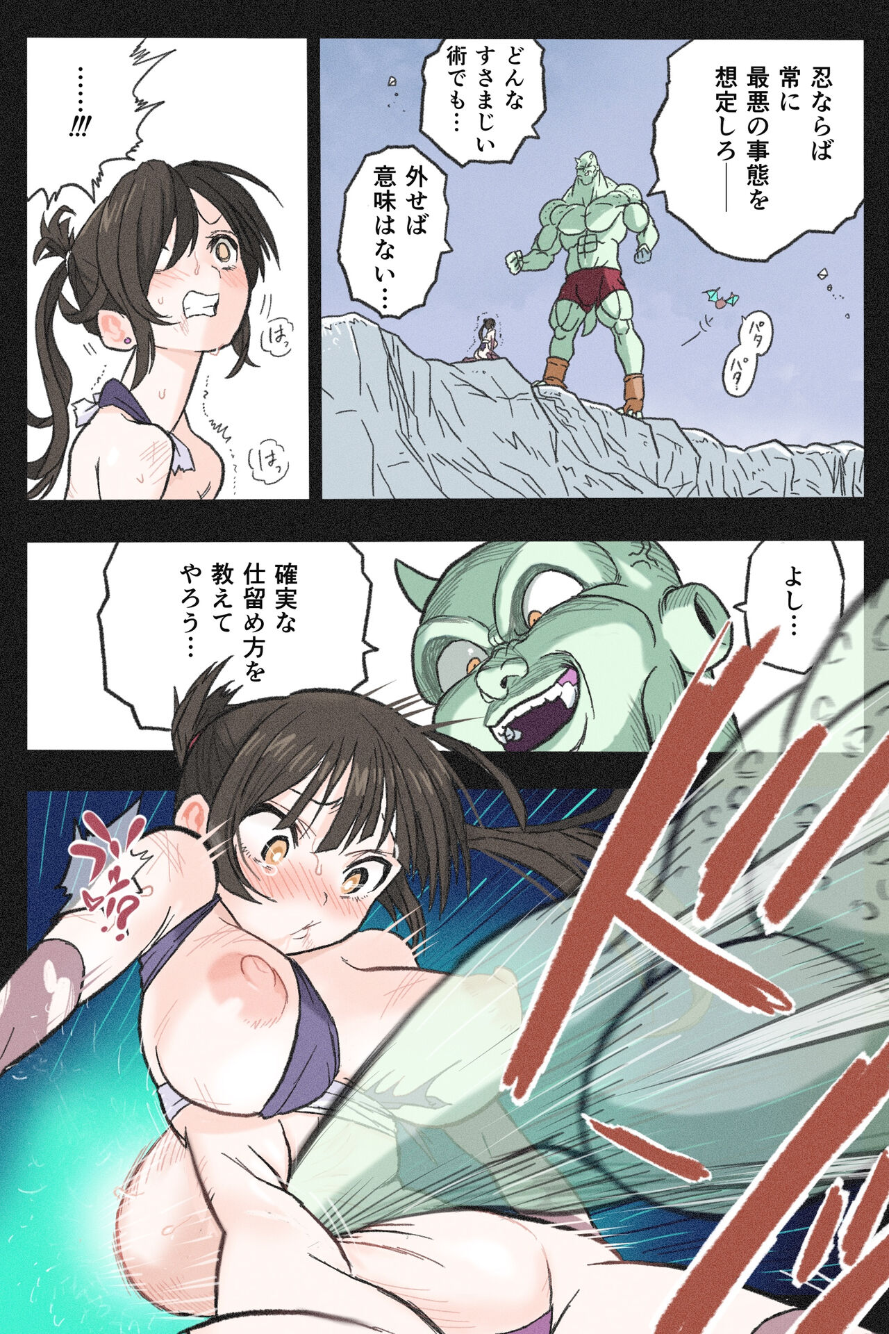 [Okamoto Gahaku] Mankoku Bujutsukai 3 〜鬼逝き⭐くノ一拷問編〜 numero di immagine  45