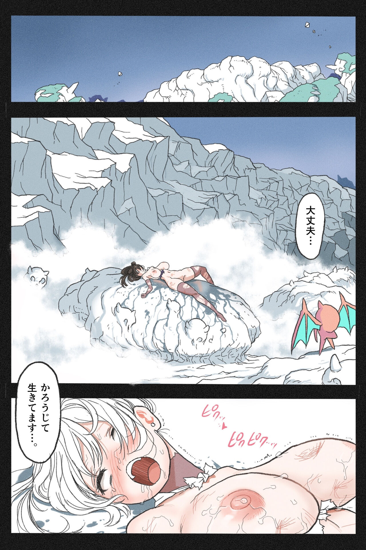 [Okamoto Gahaku] Mankoku Bujutsukai 3 〜鬼逝き⭐くノ一拷問編〜 numero di immagine  76