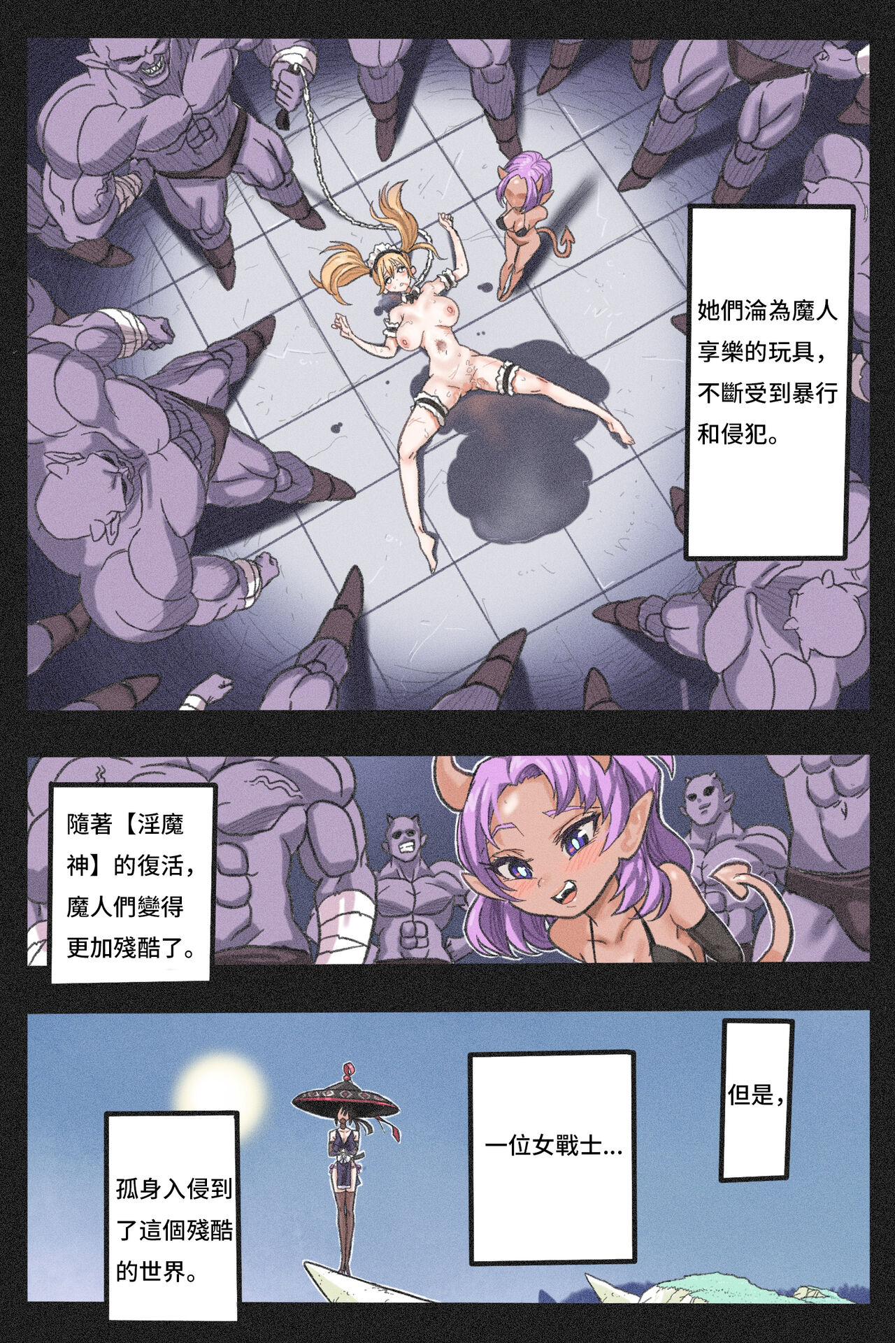 [Okamoto Gahaku] Mankoku Bujutsukai 3 〜鬼逝き⭐くノ一拷問編〜 [Chinese] numero di immagine  5