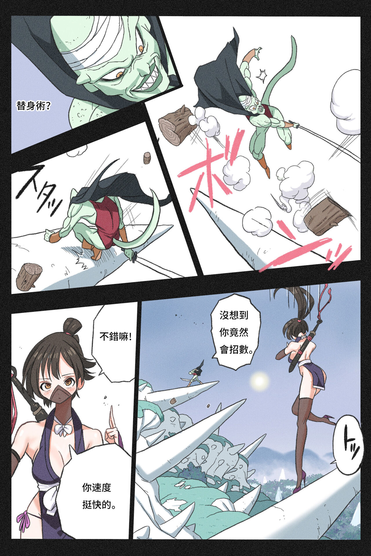 [Okamoto Gahaku] Mankoku Bujutsukai 3 〜鬼逝き⭐くノ一拷問編〜 [Chinese] numero di immagine  11