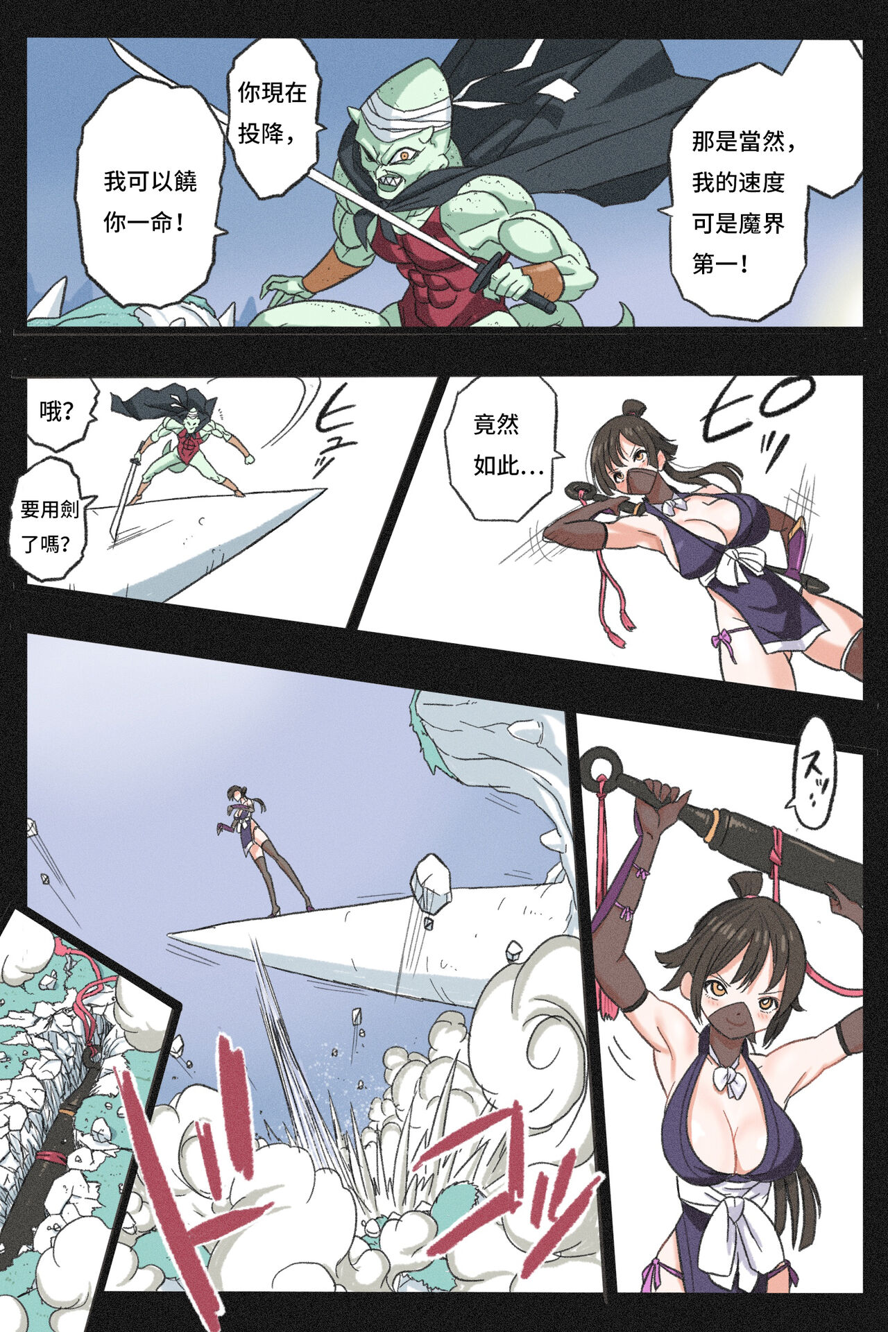 [Okamoto Gahaku] Mankoku Bujutsukai 3 〜鬼逝き⭐くノ一拷問編〜 [Chinese] numero di immagine  12