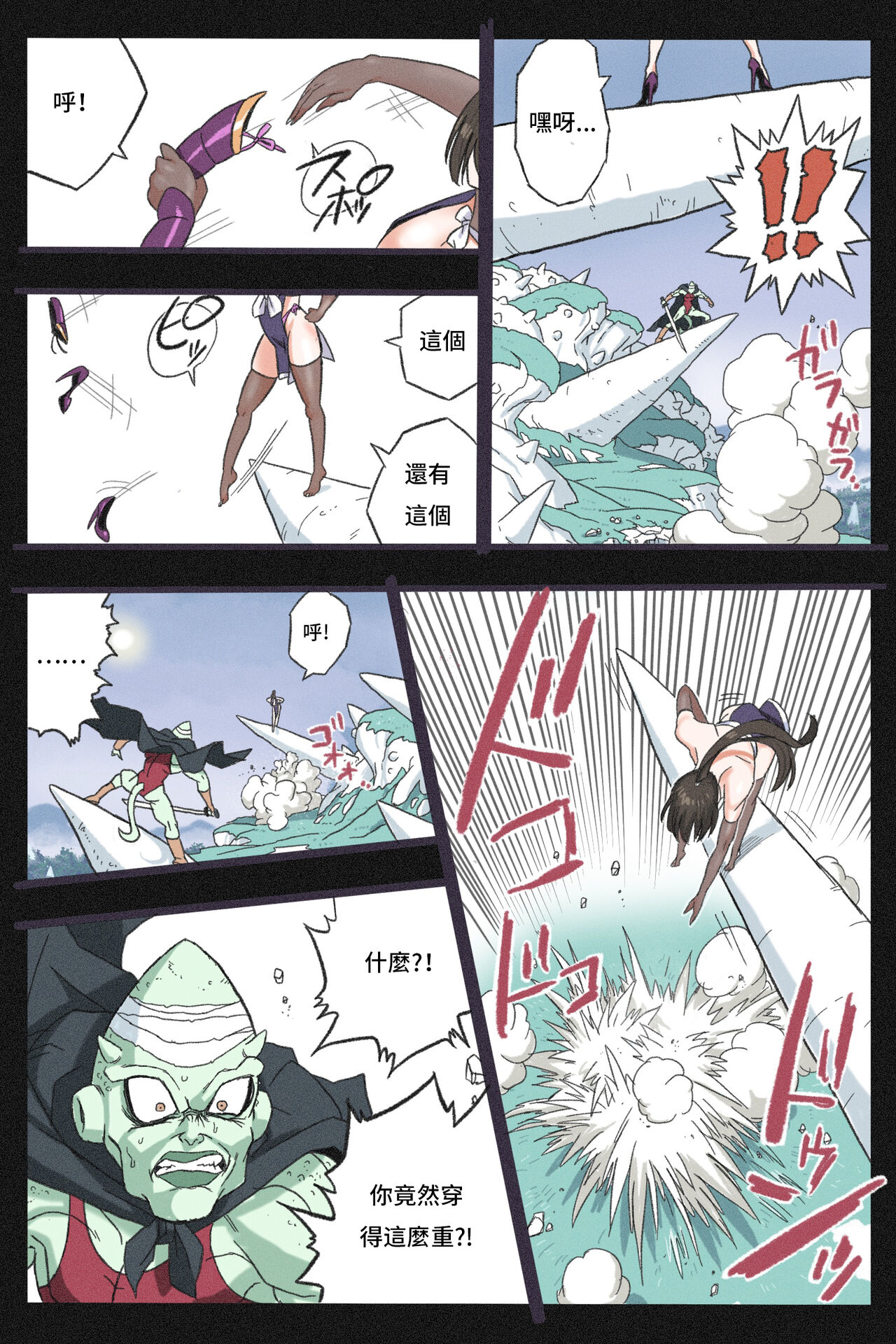 [Okamoto Gahaku] Mankoku Bujutsukai 3 〜鬼逝き⭐くノ一拷問編〜 [Chinese] numero di immagine  13