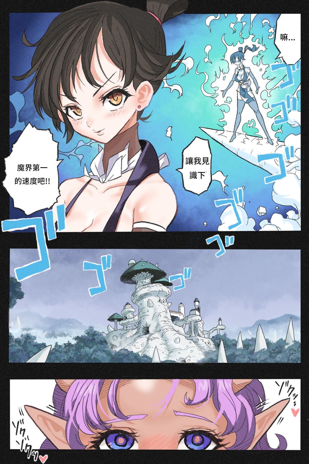 [Okamoto Gahaku] Mankoku Bujutsukai 3 〜鬼逝き⭐くノ一拷問編〜 [Chinese] numero di immagine  14