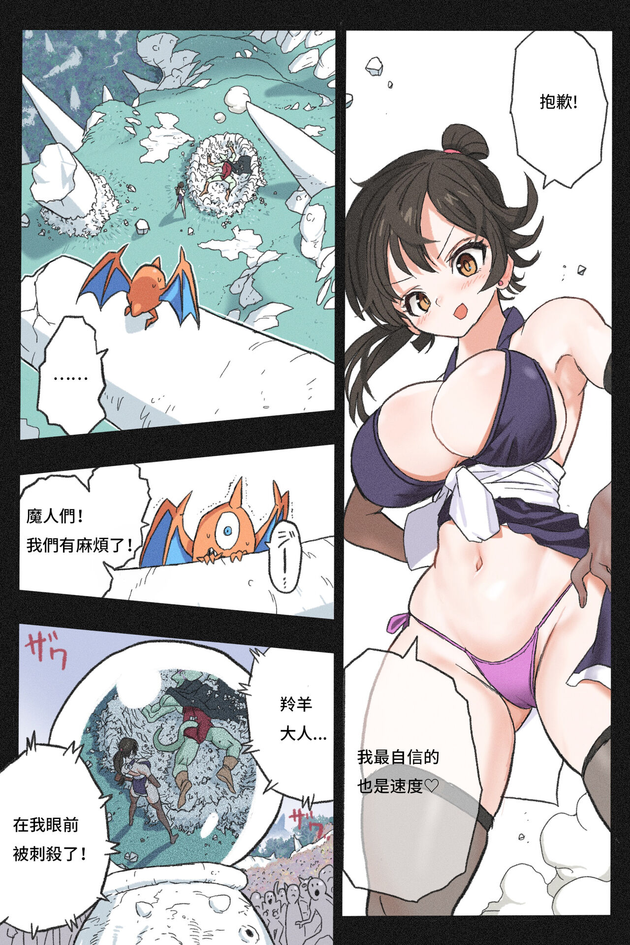 [Okamoto Gahaku] Mankoku Bujutsukai 3 〜鬼逝き⭐くノ一拷問編〜 [Chinese] numero di immagine  17