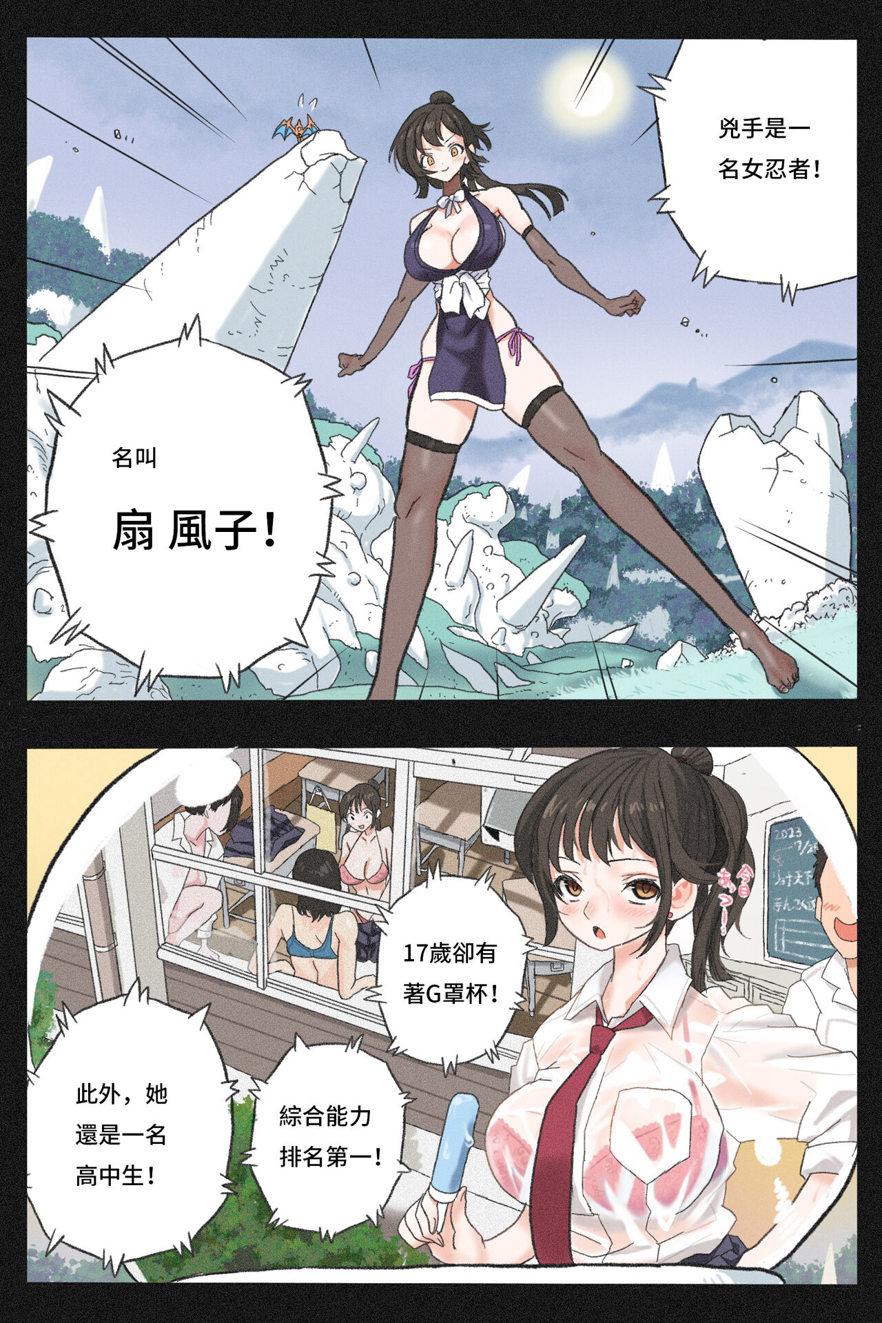 [Okamoto Gahaku] Mankoku Bujutsukai 3 〜鬼逝き⭐くノ一拷問編〜 [Chinese] numero di immagine  18