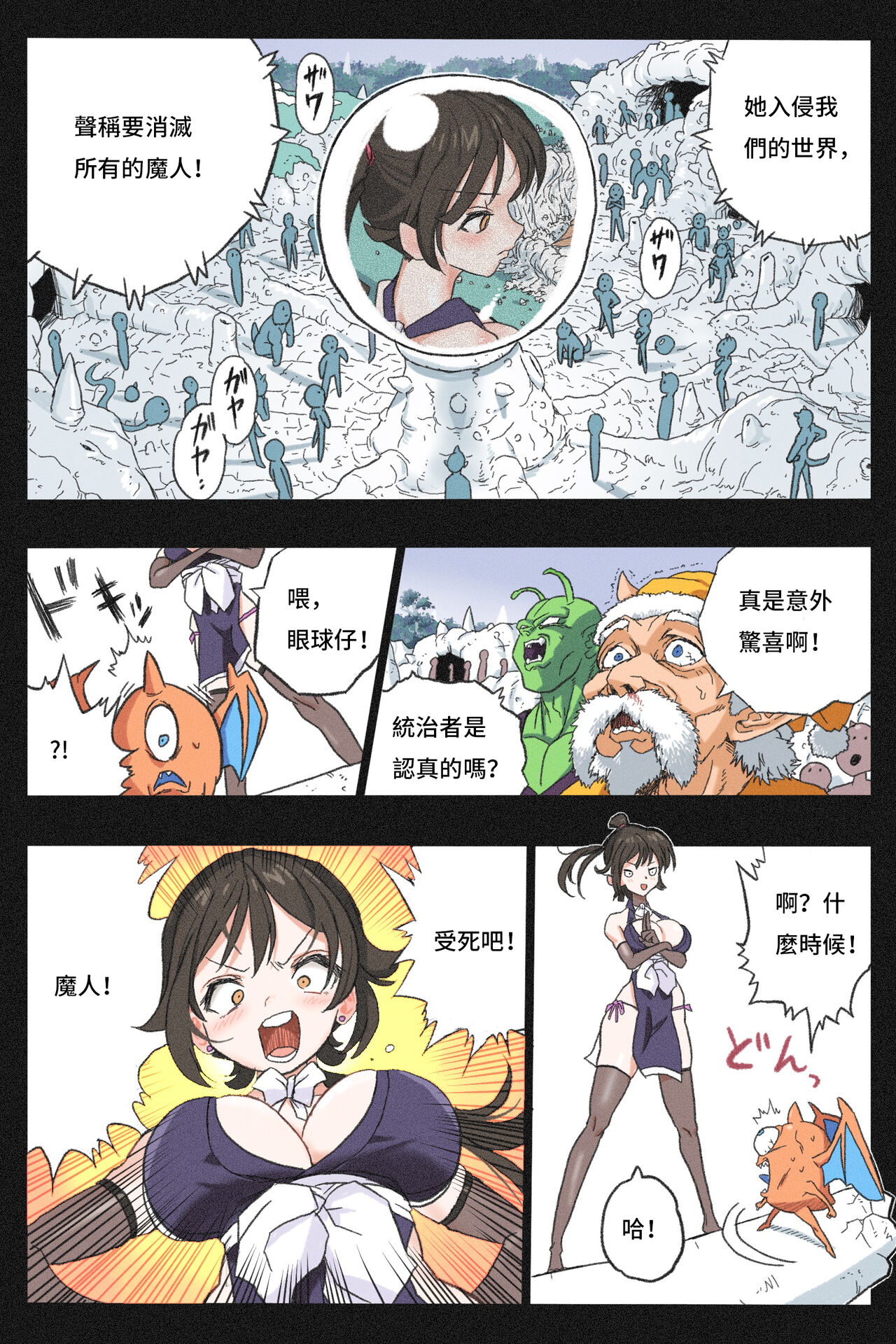 [Okamoto Gahaku] Mankoku Bujutsukai 3 〜鬼逝き⭐くノ一拷問編〜 [Chinese] numero di immagine  19