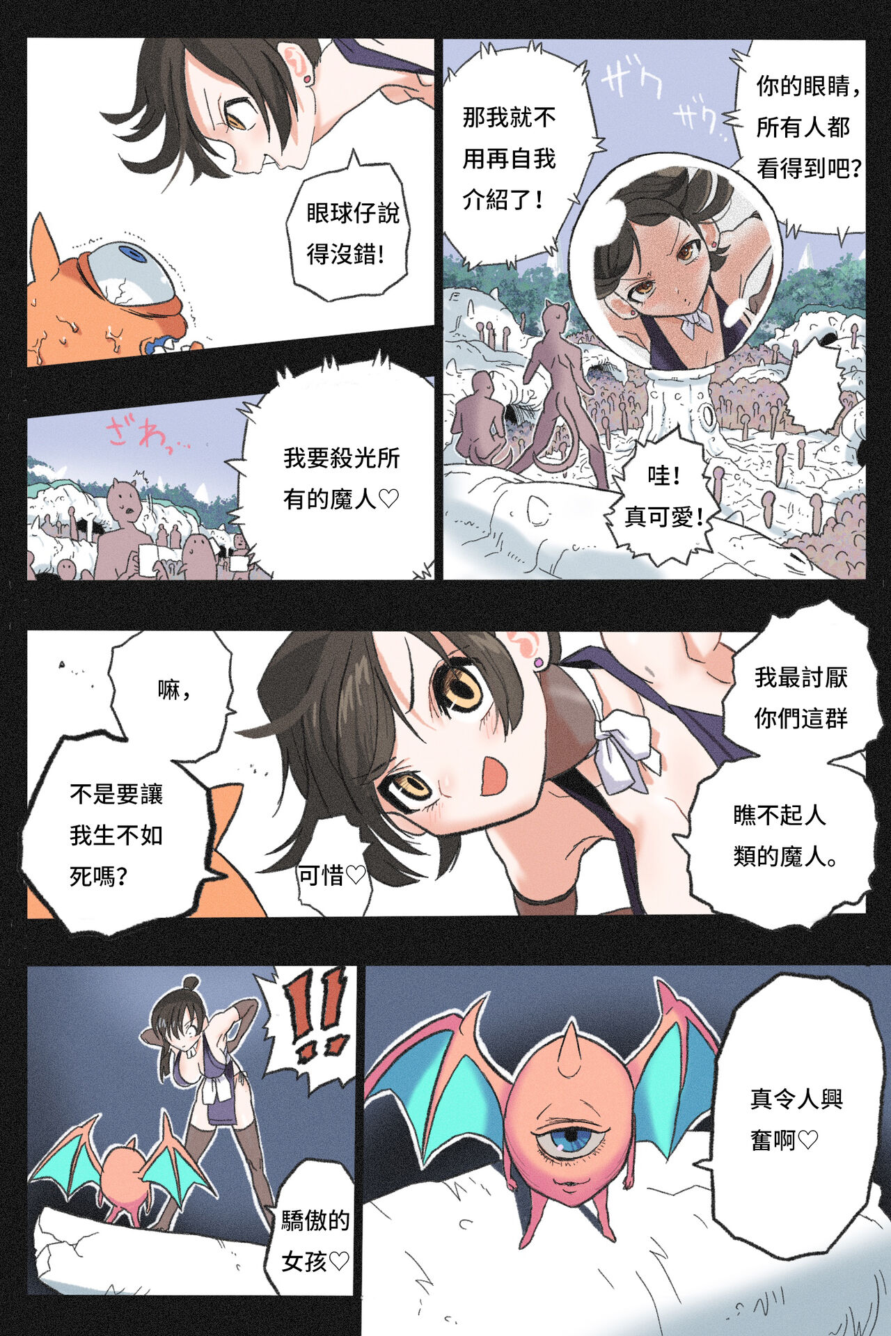 [Okamoto Gahaku] Mankoku Bujutsukai 3 〜鬼逝き⭐くノ一拷問編〜 [Chinese] numero di immagine  20