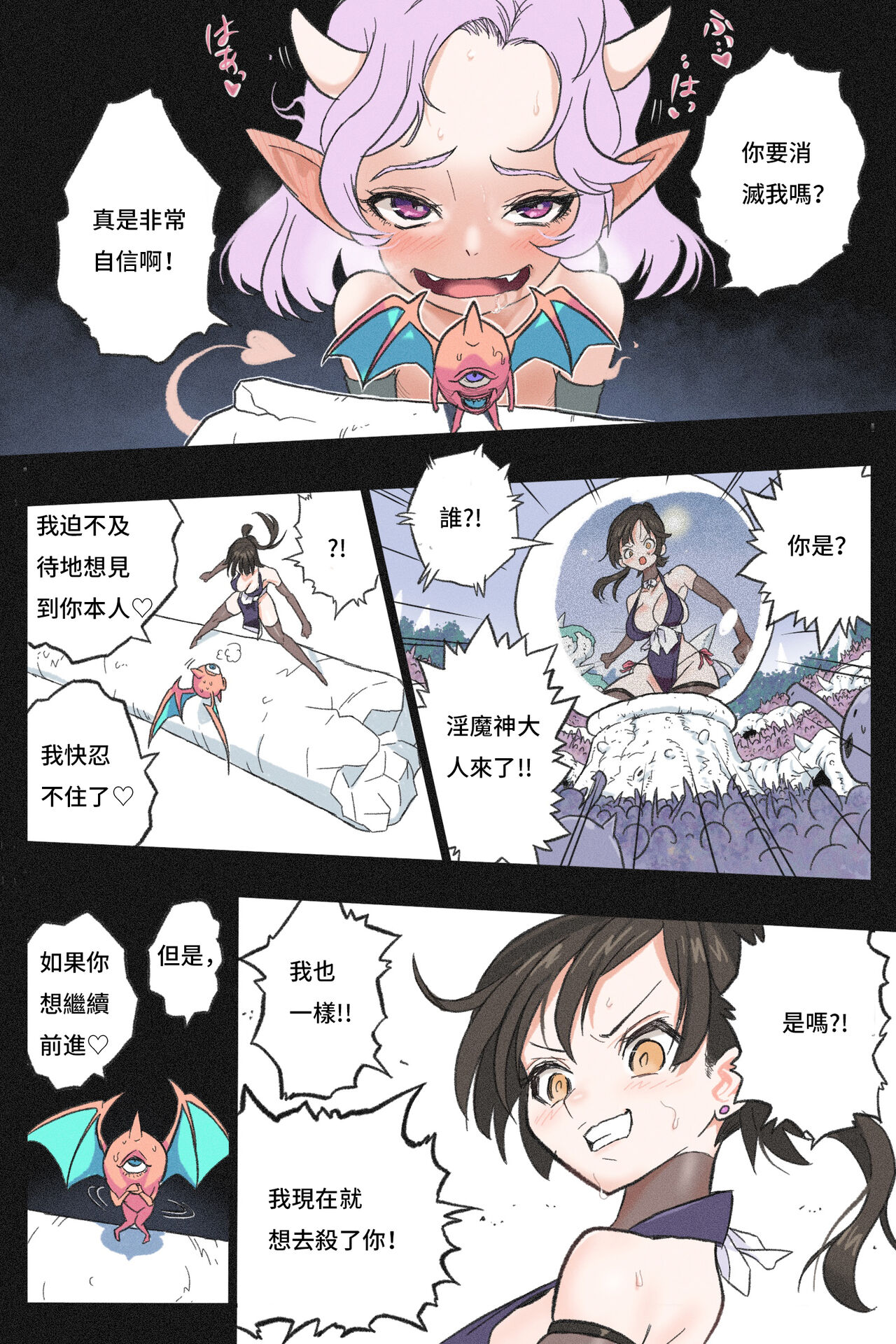 [Okamoto Gahaku] Mankoku Bujutsukai 3 〜鬼逝き⭐くノ一拷問編〜 [Chinese] numero di immagine  21