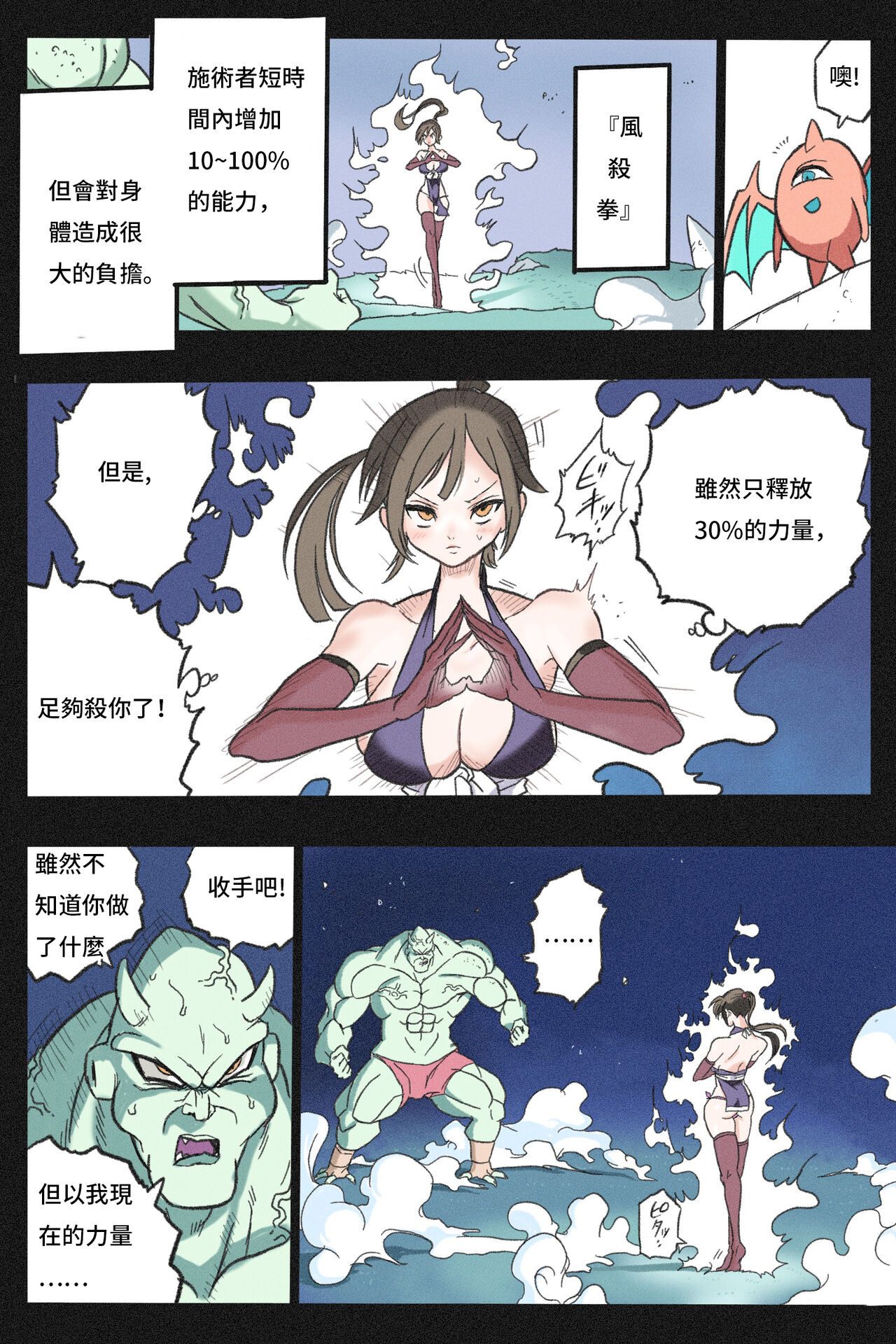 [Okamoto Gahaku] Mankoku Bujutsukai 3 〜鬼逝き⭐くノ一拷問編〜 [Chinese] numero di immagine  25