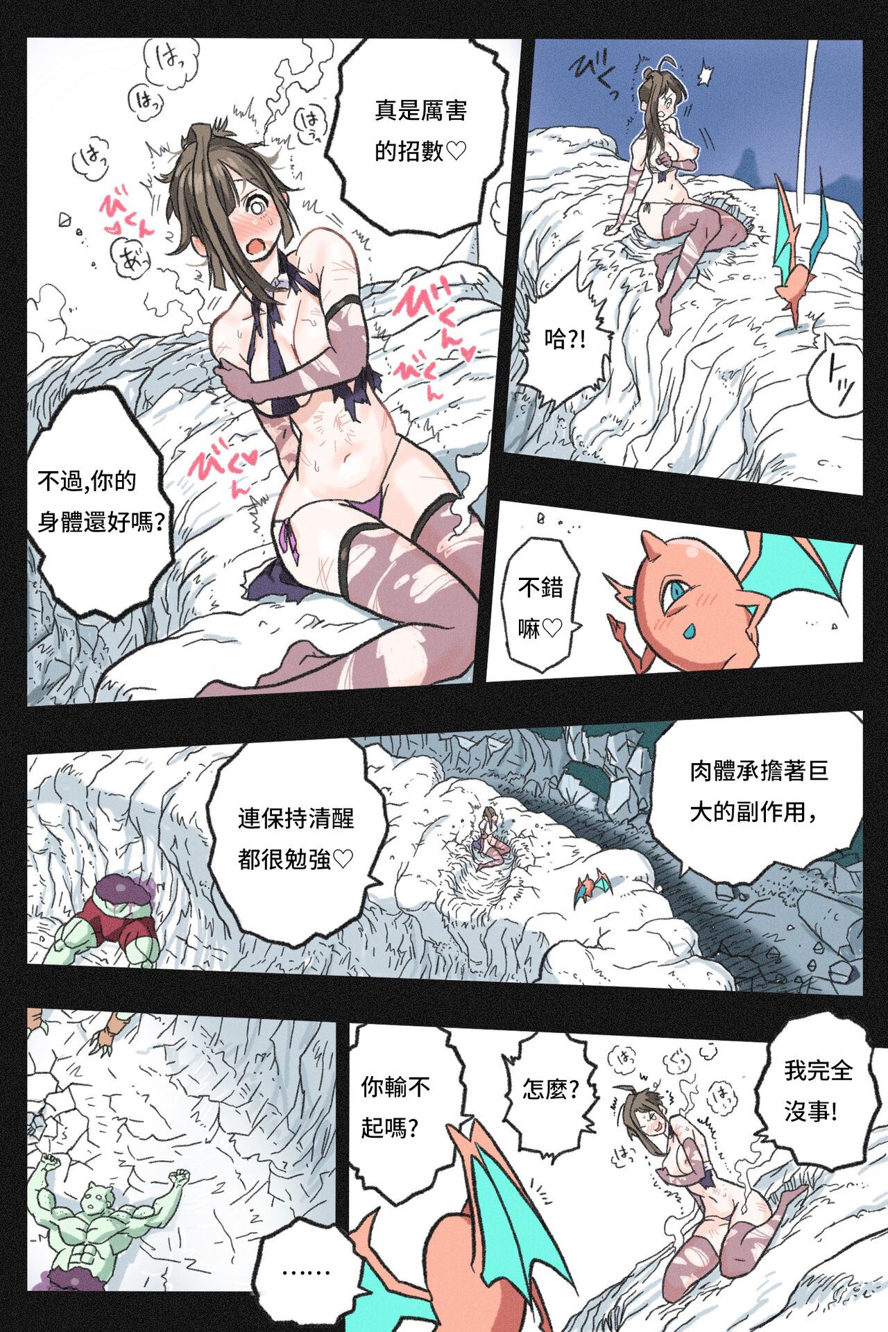 [Okamoto Gahaku] Mankoku Bujutsukai 3 〜鬼逝き⭐くノ一拷問編〜 [Chinese] numero di immagine  42