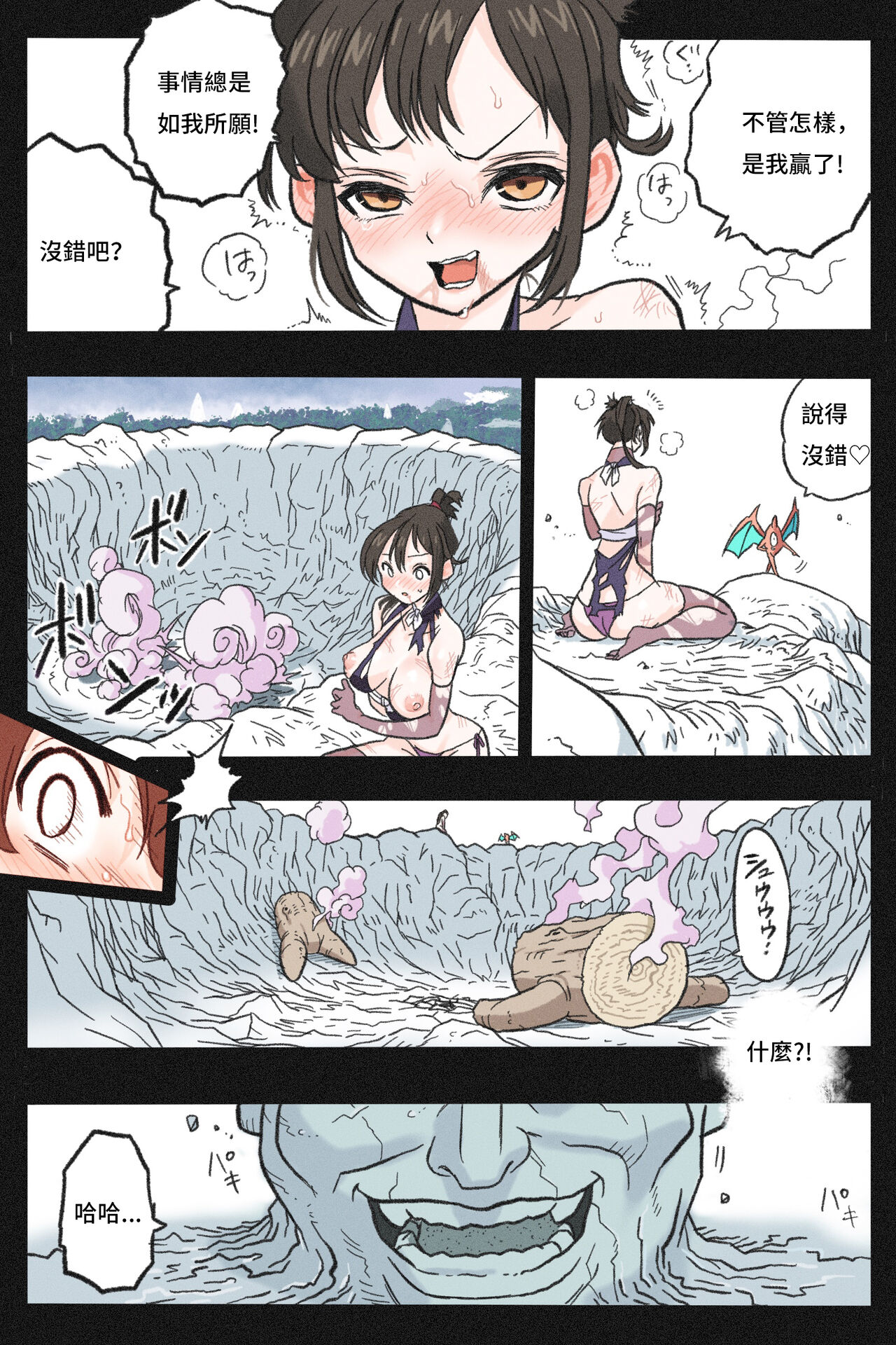 [Okamoto Gahaku] Mankoku Bujutsukai 3 〜鬼逝き⭐くノ一拷問編〜 [Chinese] numero di immagine  43