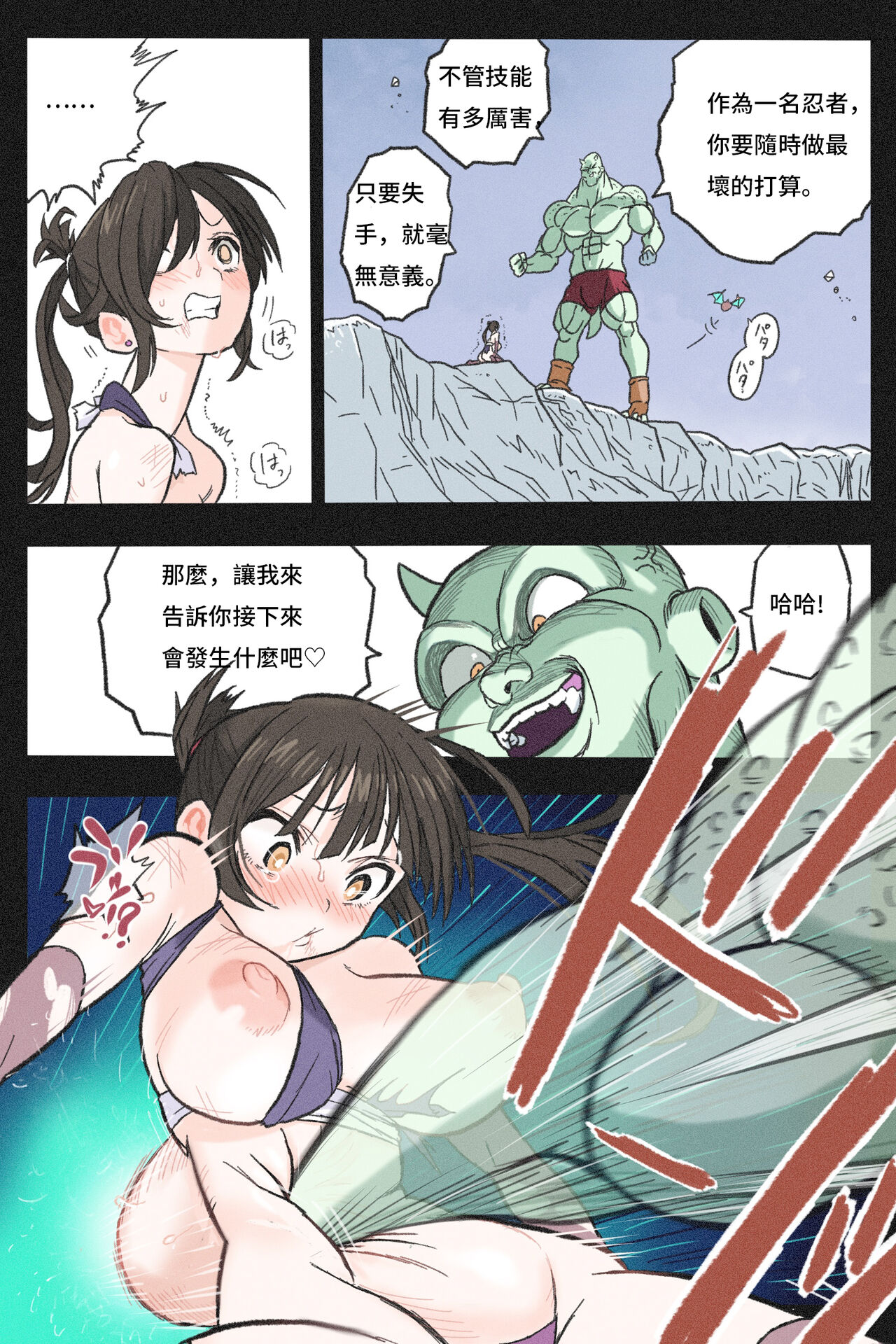 [Okamoto Gahaku] Mankoku Bujutsukai 3 〜鬼逝き⭐くノ一拷問編〜 [Chinese] numero di immagine  45