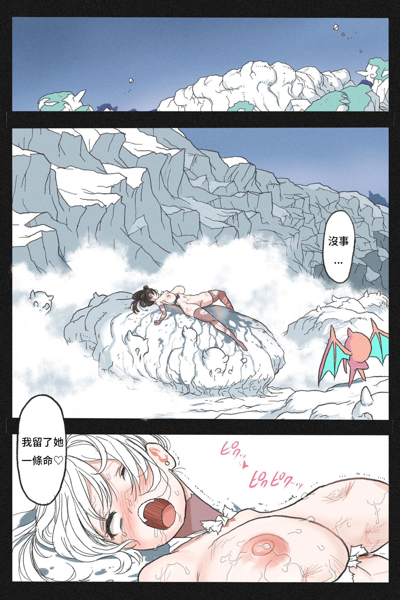 [Okamoto Gahaku] Mankoku Bujutsukai 3 〜鬼逝き⭐くノ一拷問編〜 [Chinese] numero di immagine  76