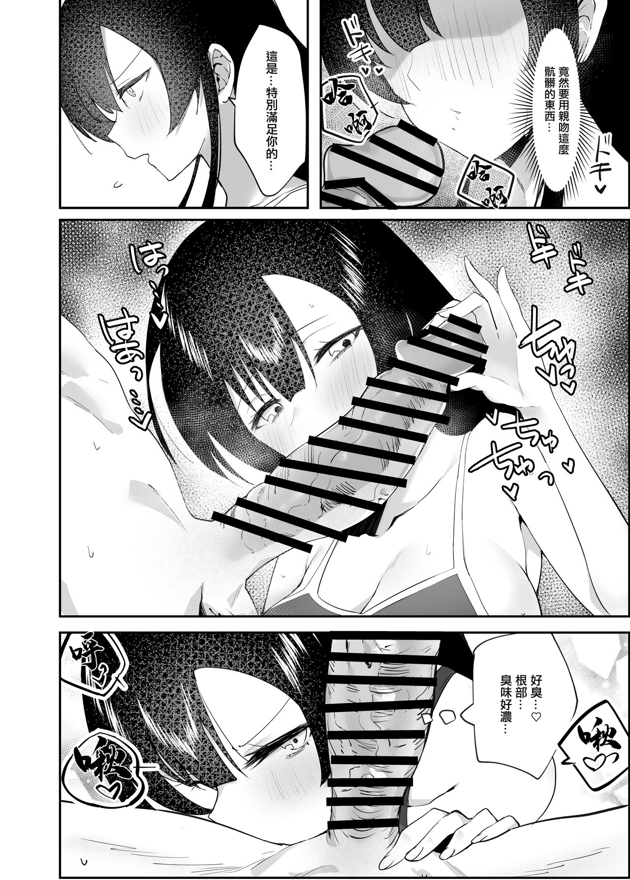 [いもけんぴ記念日] 生真面目なデカ乳風紀委員が性処理係に任命される話[中国翻译] numero di immagine  16