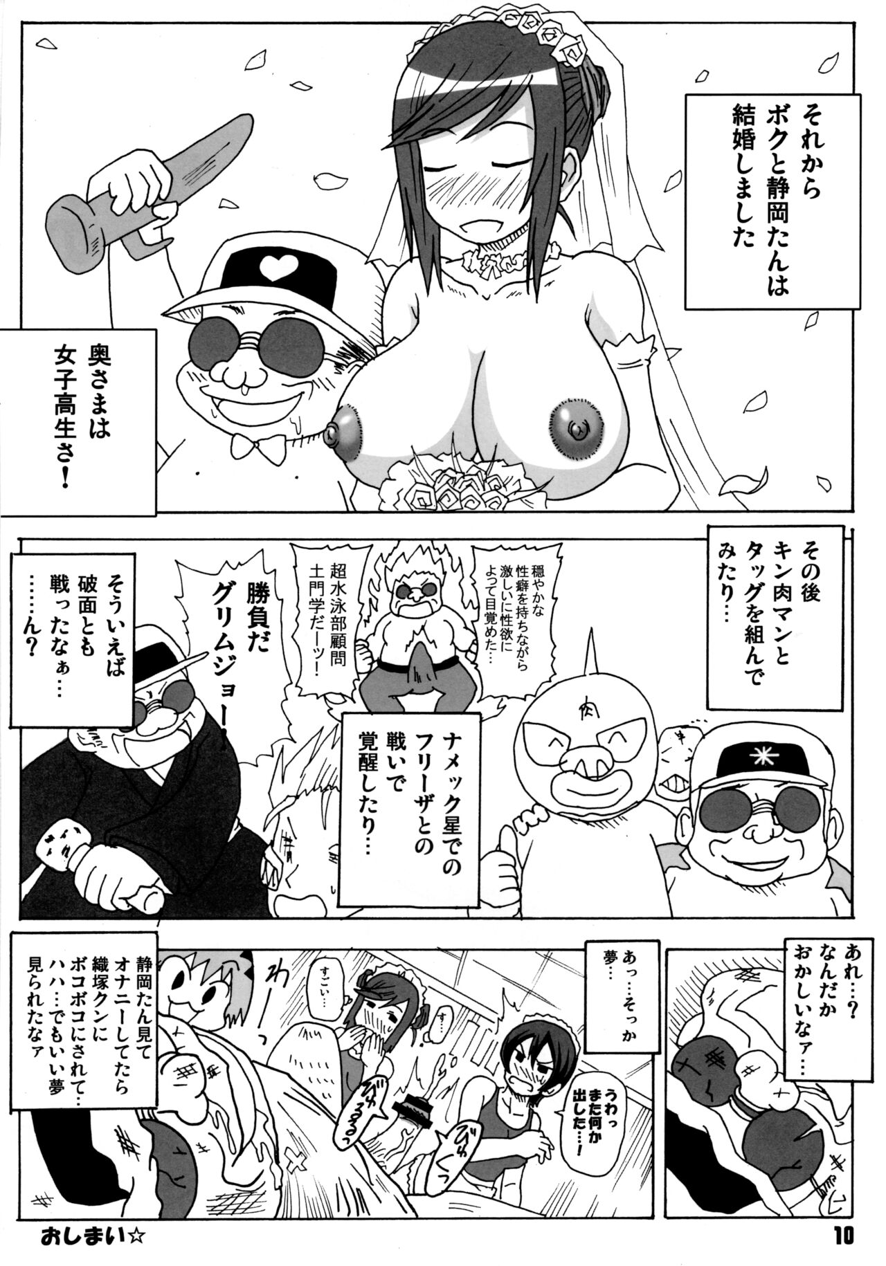 (C73) [C'sHOUSE (Iguchi Sentarou)] Umineko Biyori 2 (Kenkou Zenrakei Suieibu Umishou) Bildnummer 9