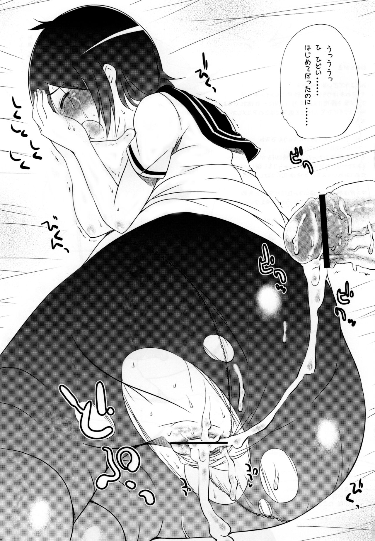 (SC37) [Takatobiya (Haba Hirokazu)] SILENT HILL (Kenkou Zenrakei Suieibu Umishou) 24eme image