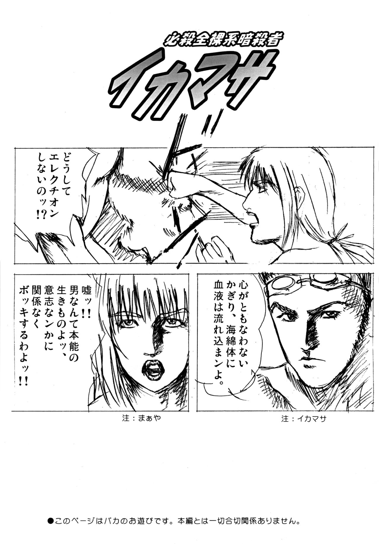 [Raiden Yashiki (Yamaura Tamaki)] Mizugi Hajime Mashita (Kenkou Zenrakei Suieibu Umishou) 图片编号 2