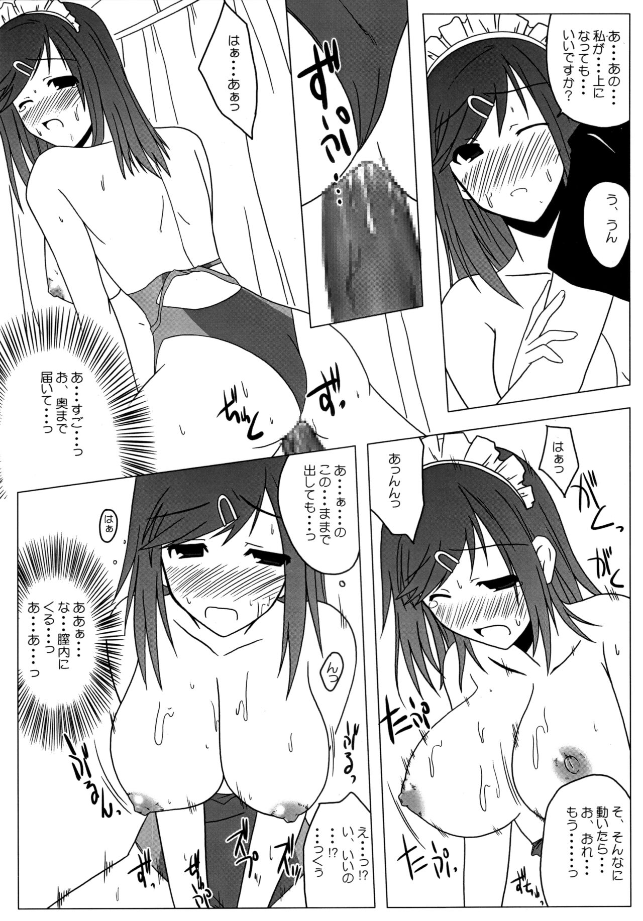 [Raiden Yashiki (Yamaura Tamaki)] Mizugi Hajime Mashita (Kenkou Zenrakei Suieibu Umishou) 图片编号 14