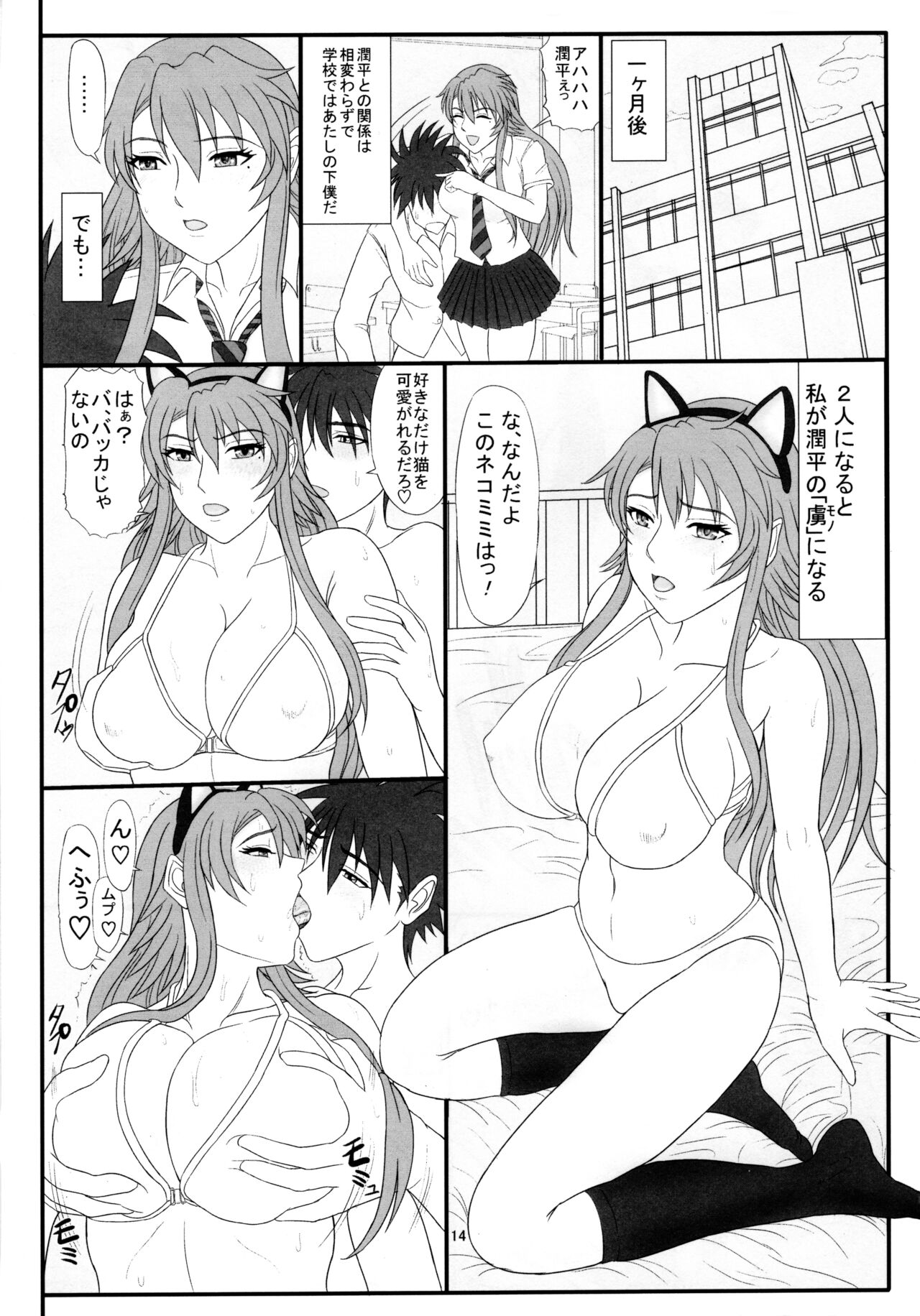 (C77) [Gouon (SWA)] Kanako Oppai! (Nyan Koi!) numero di immagine  13
