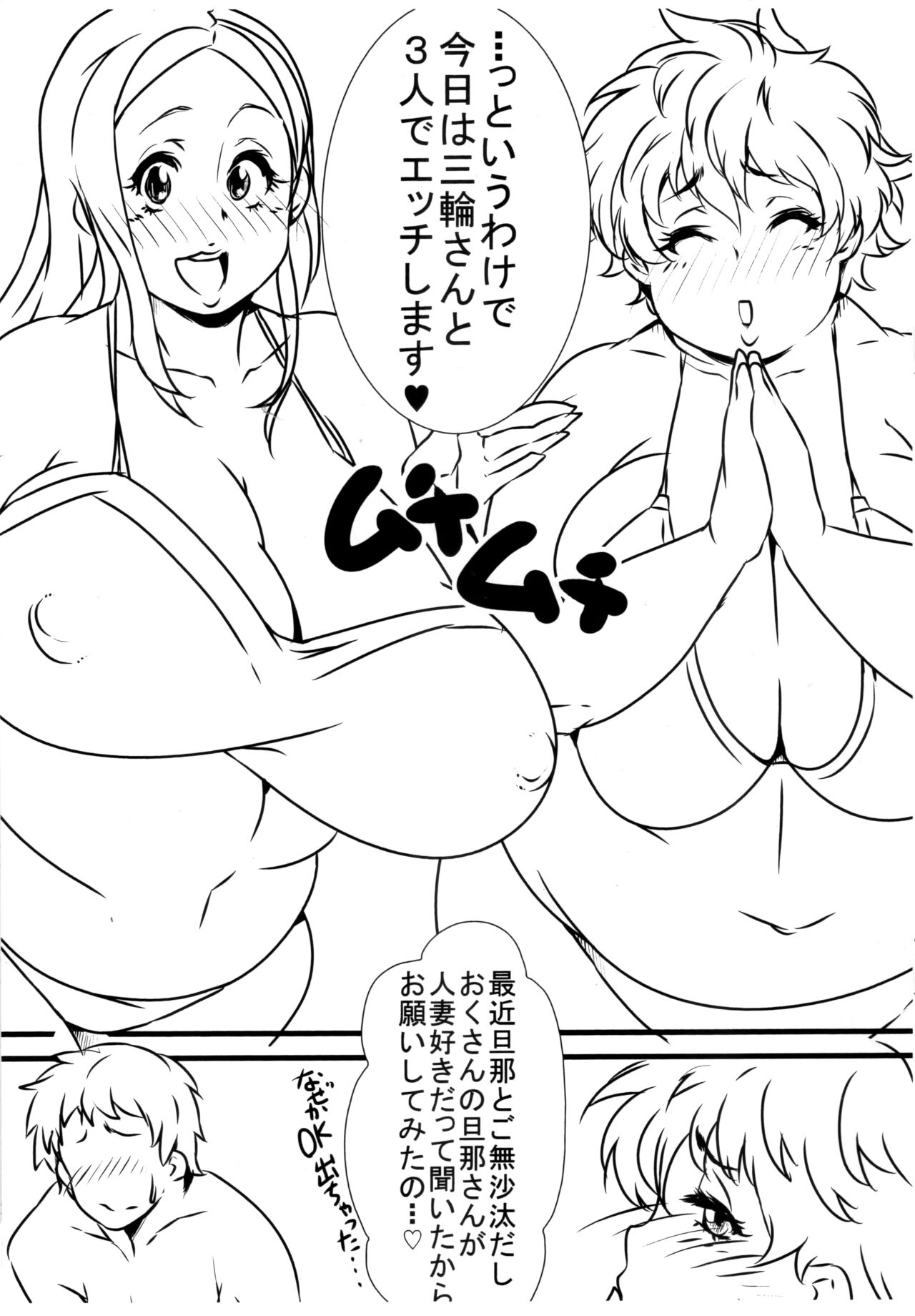 (C83) [Nikuniku Italian (Akikusa Peperon)] Okusama (Okusan) Bildnummer 2