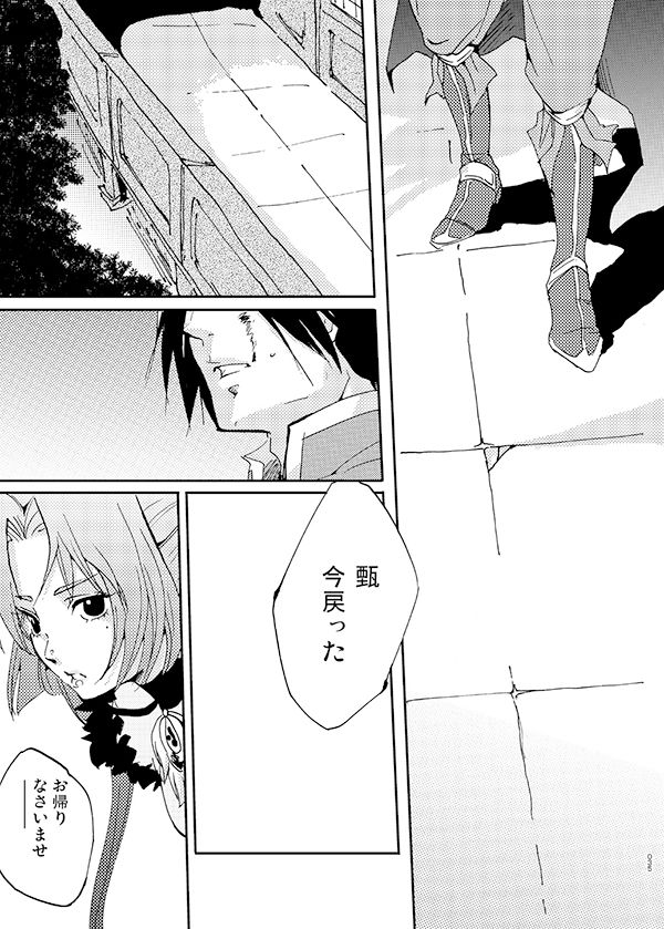 [doc. (Mayama Haruji)] 不知宵 (Dynasty Warriors) [Digital] image number 2