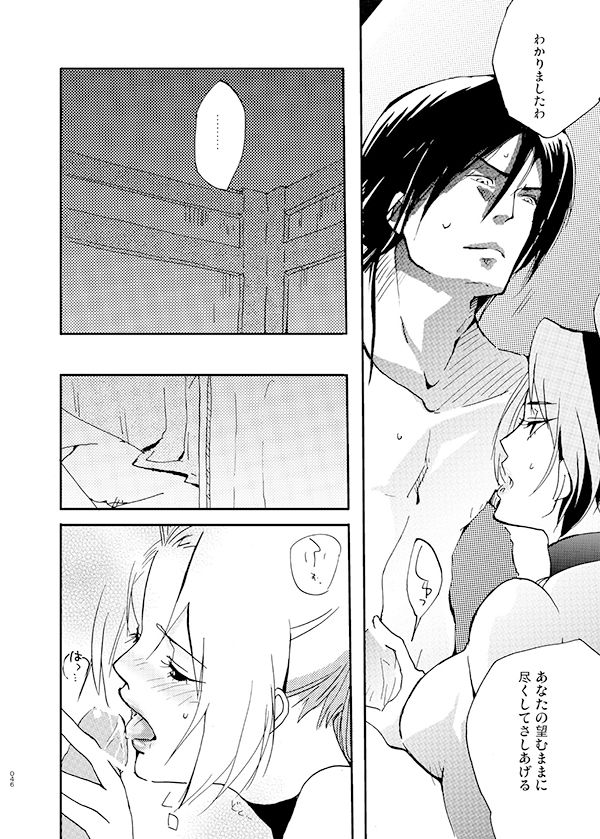 [doc. (Mayama Haruji)] 不知宵 (Dynasty Warriors) [Digital] image number 13