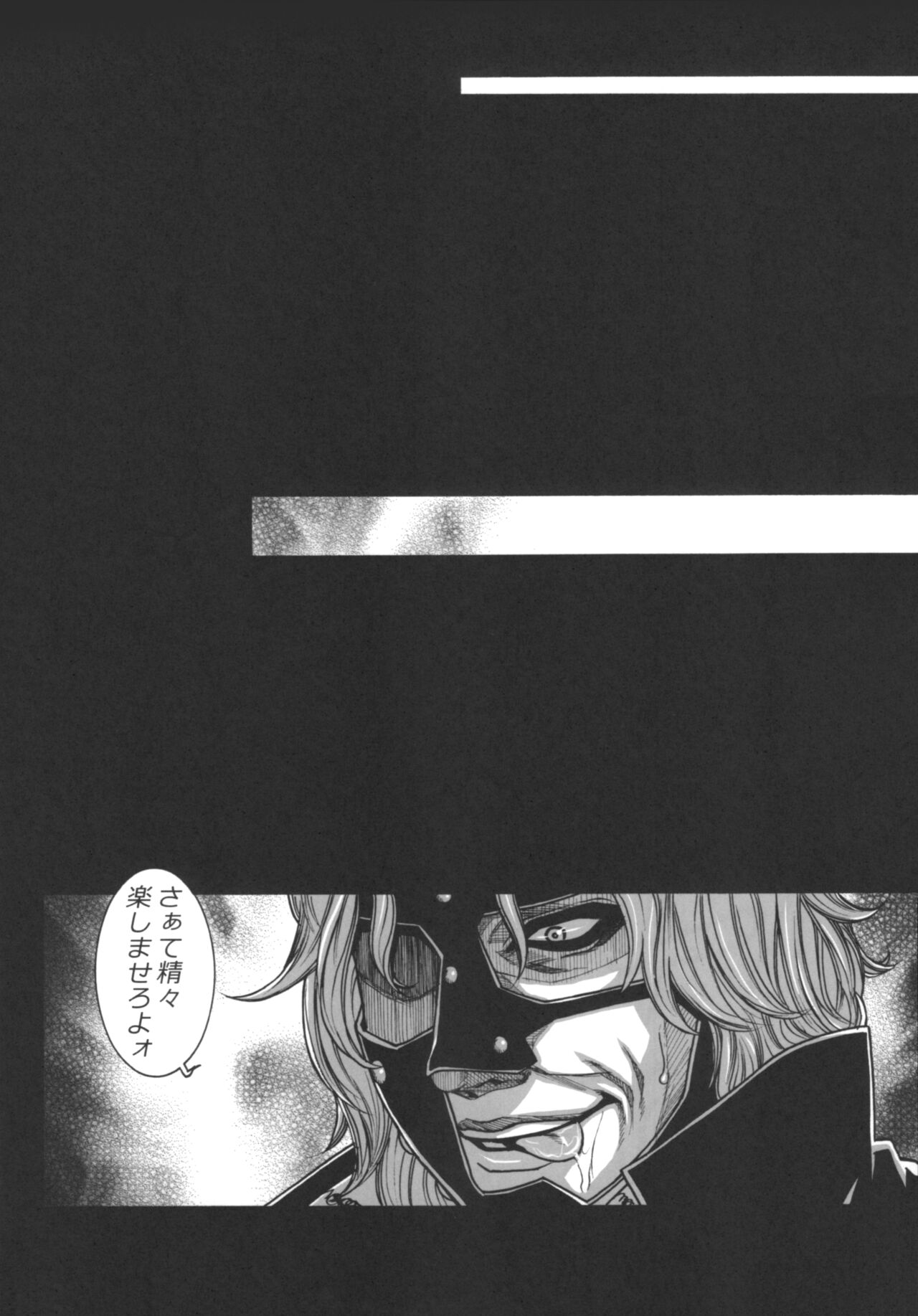 (C91) [H&K (Kazuki Kotoburi)] Dokudanjou Beauty (One Piece) 画像番号 23