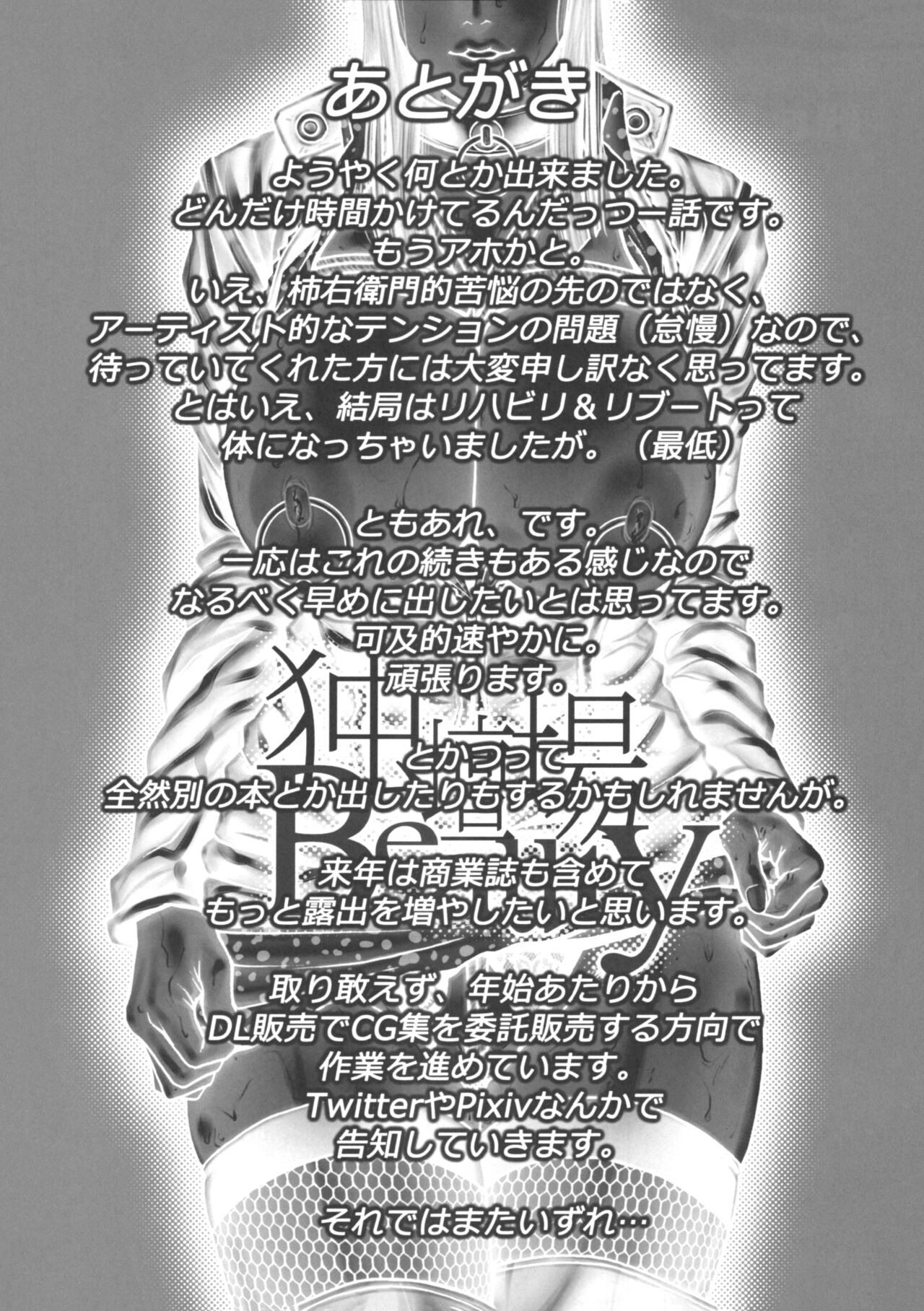 (C91) [H&K (Kazuki Kotoburi)] Dokudanjou Beauty (One Piece) 画像番号 28