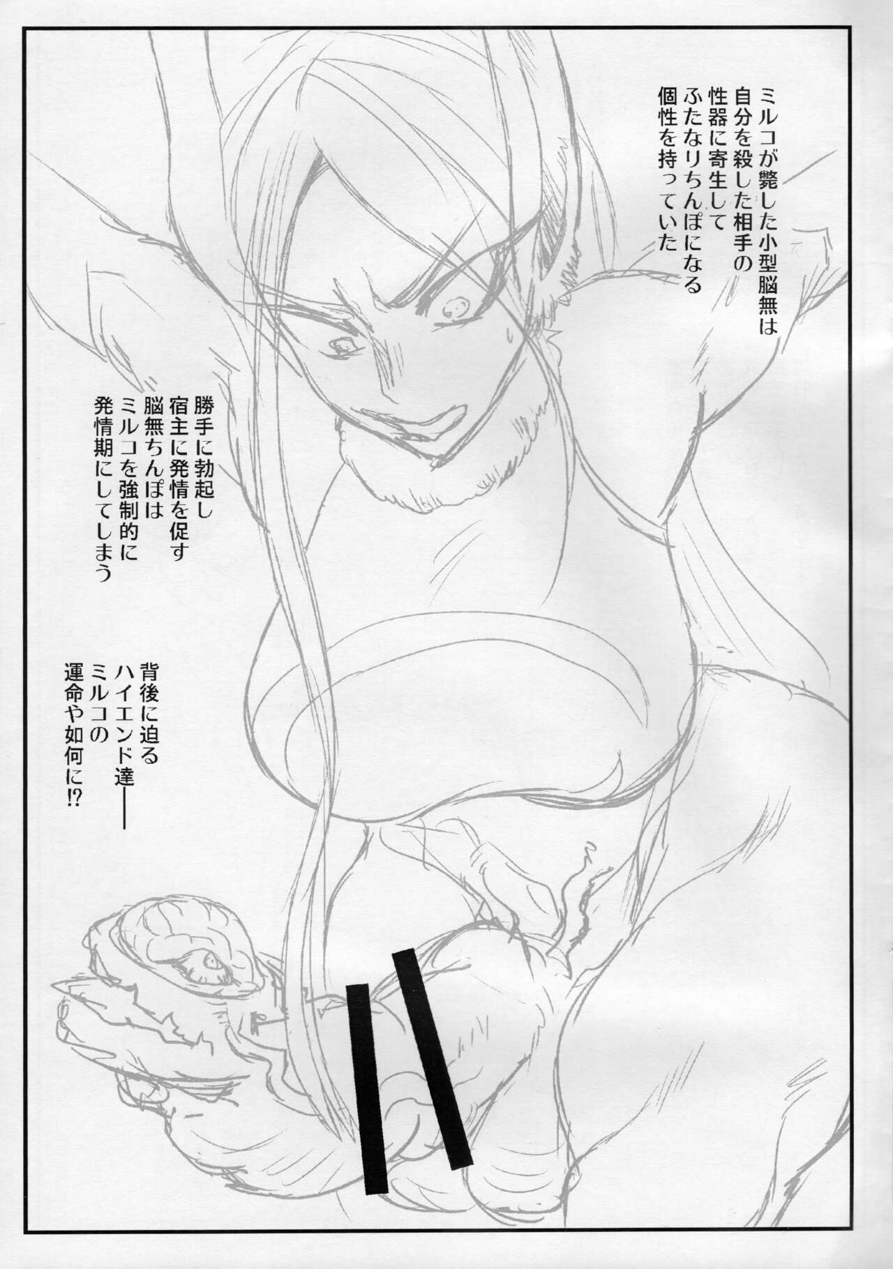 [SKUG (BUSHI)] ふたなりジャンプっ娘らくがき帳 изображение № 4