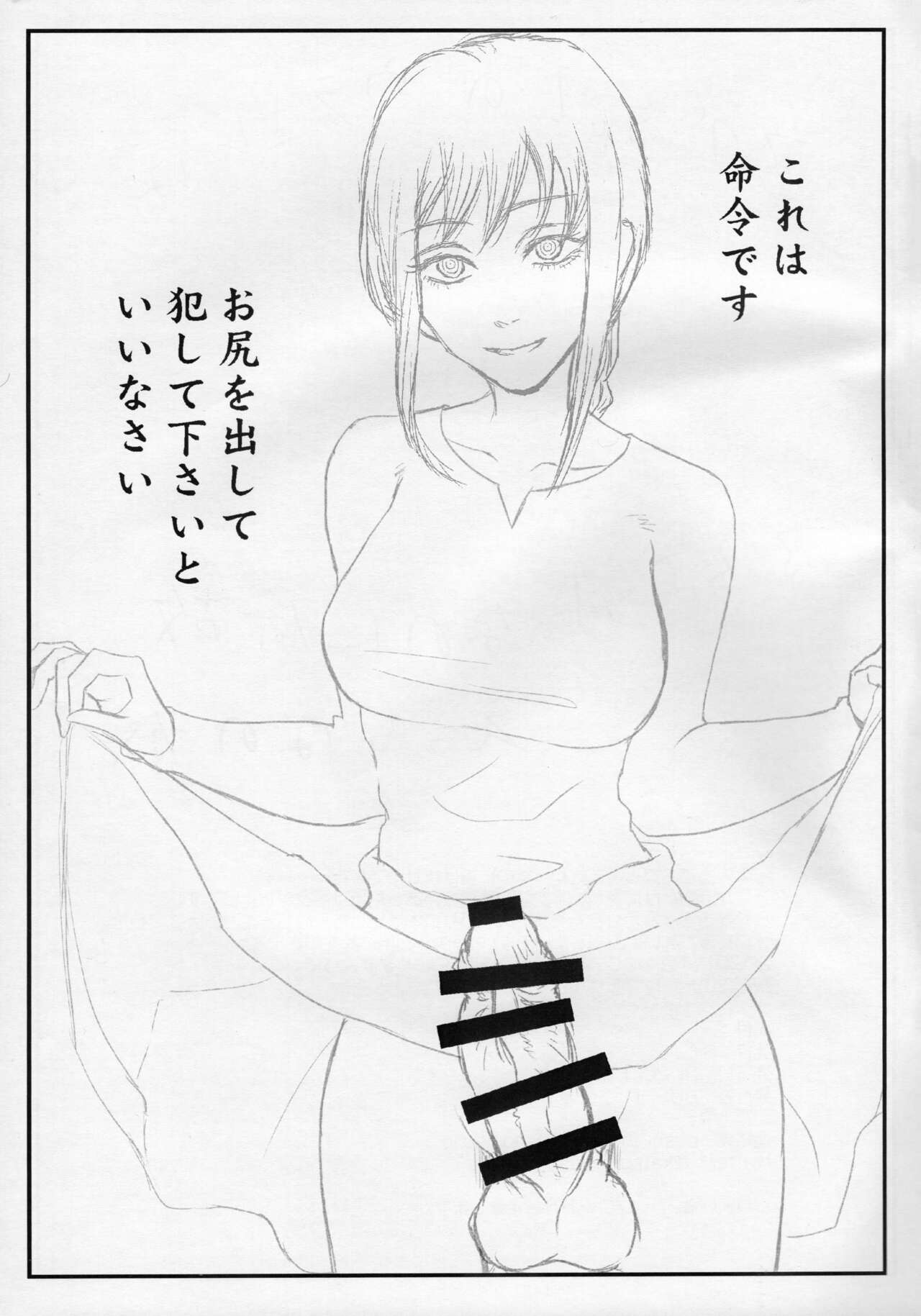 [SKUG (BUSHI)] ふたなりジャンプっ娘らくがき帳 изображение № 8