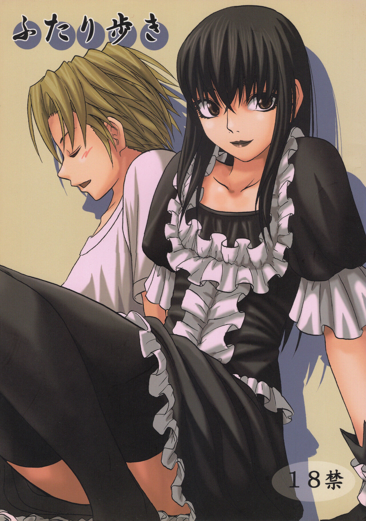 [Can Do Now! (Minarai Zouhyou)] Futari Aruki 1 (Moyashimon) numero di immagine  1