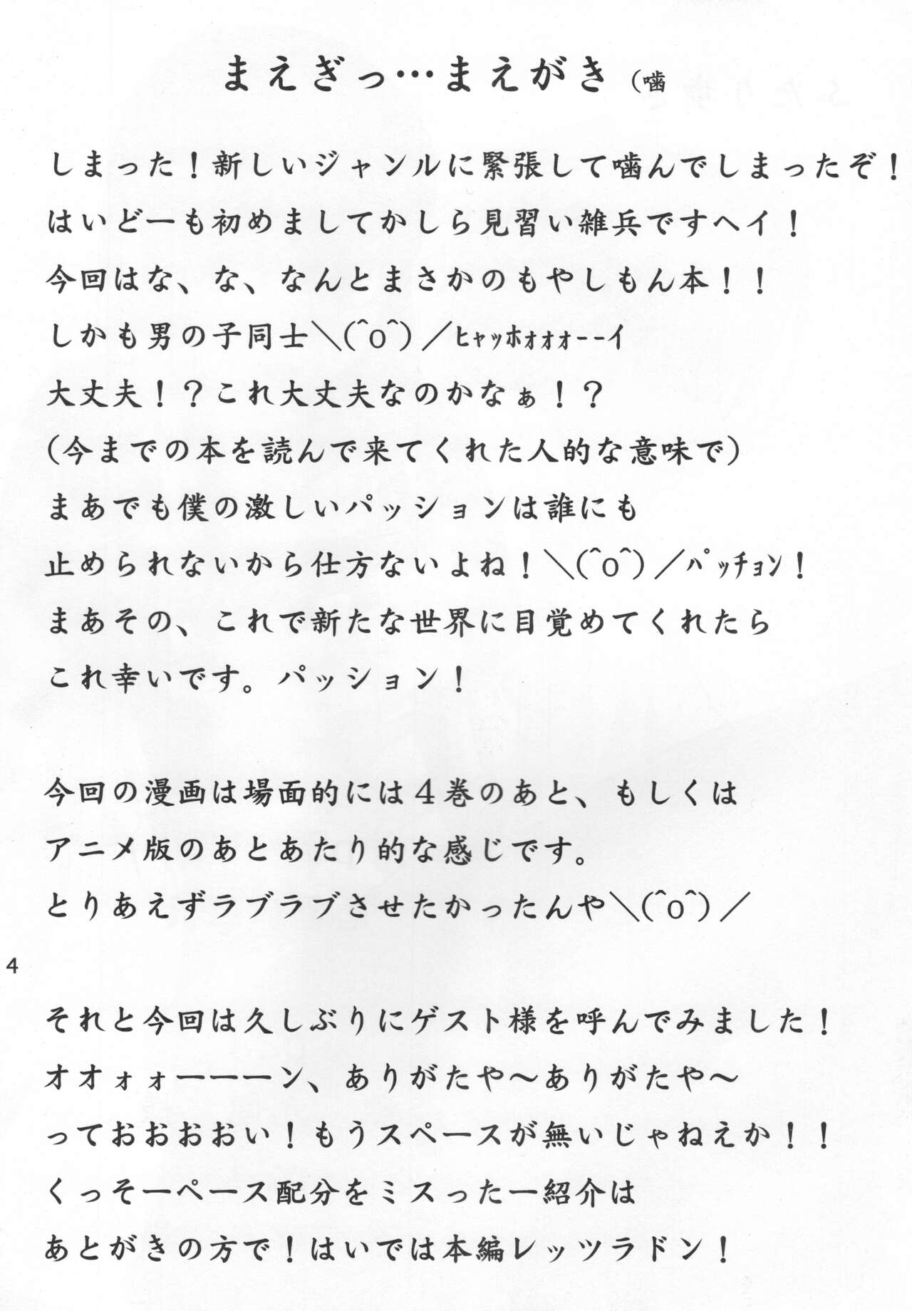 [Can Do Now! (Minarai Zouhyou)] Futari Aruki 1 (Moyashimon) numero di immagine  3