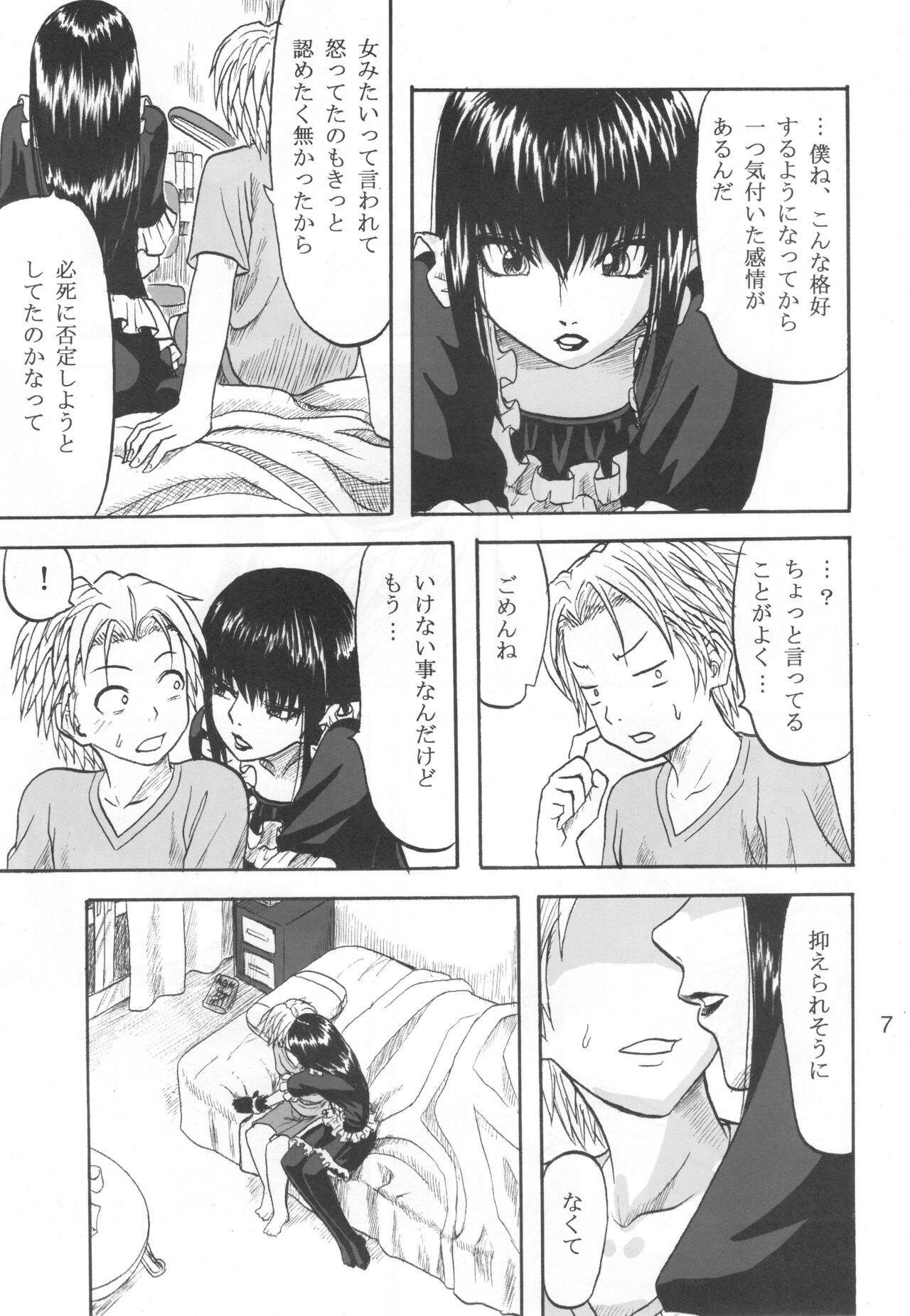 [Can Do Now! (Minarai Zouhyou)] Futari Aruki 1 (Moyashimon) numero di immagine  6