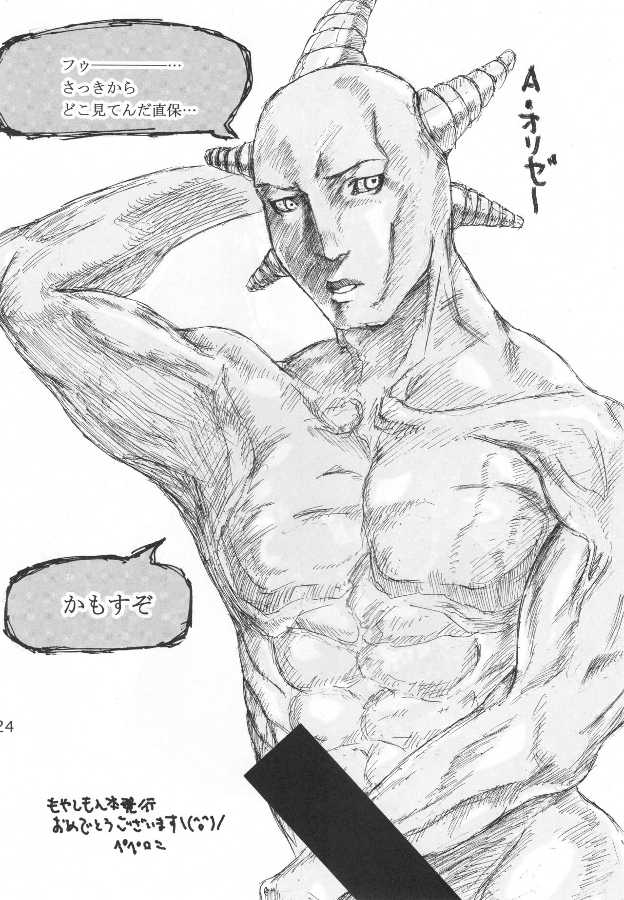 [Can Do Now! (Minarai Zouhyou)] Futari Aruki 1 (Moyashimon) numero di immagine  23