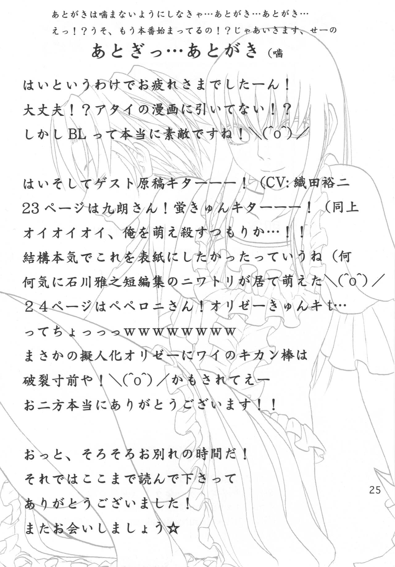 [Can Do Now! (Minarai Zouhyou)] Futari Aruki 1 (Moyashimon) numero di immagine  24