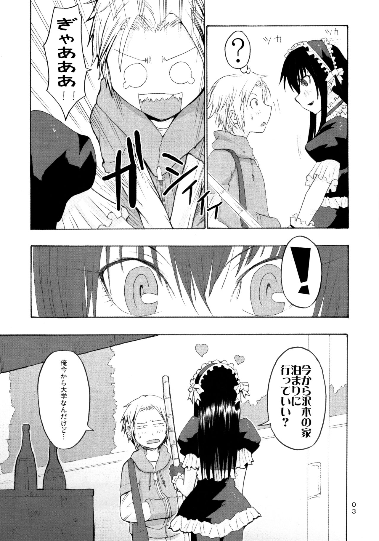 [Chaos no Genri (ippo)] Candy Pop in Love Baby Ster Dust (Moyashimon) изображение № 4