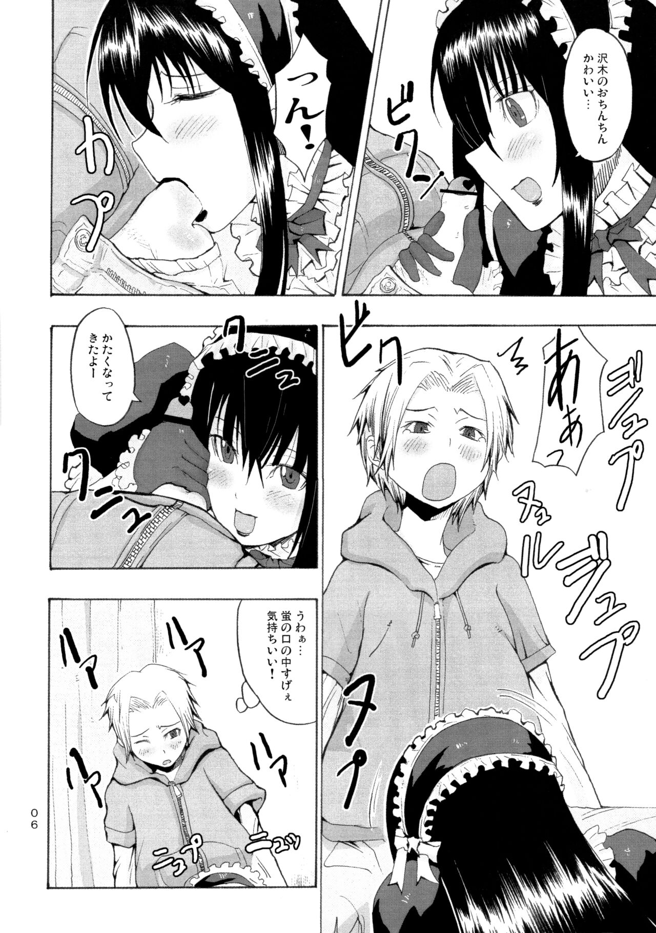 [Chaos no Genri (ippo)] Candy Pop in Love Baby Ster Dust (Moyashimon) изображение № 7