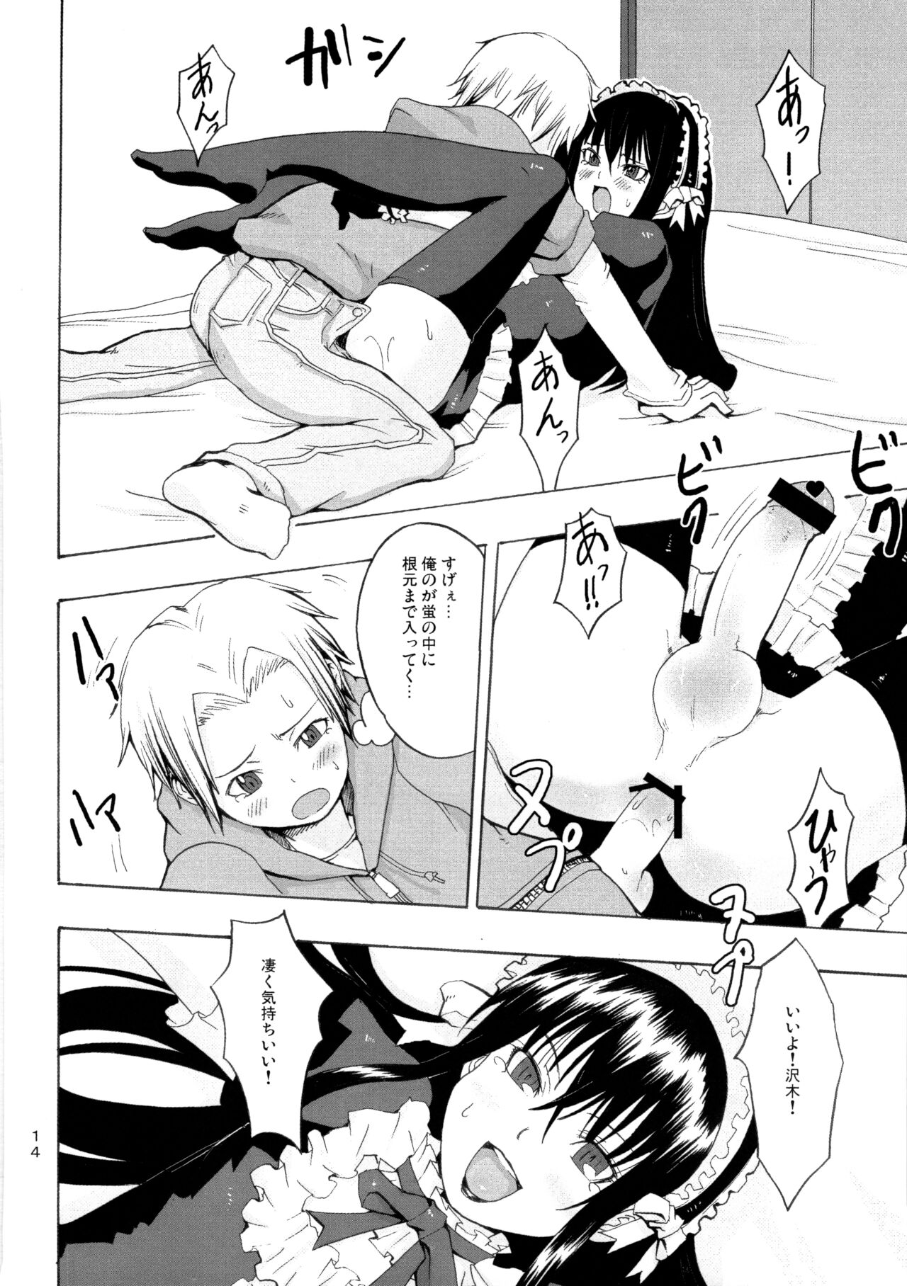 [Chaos no Genri (ippo)] Candy Pop in Love Baby Ster Dust (Moyashimon) изображение № 15