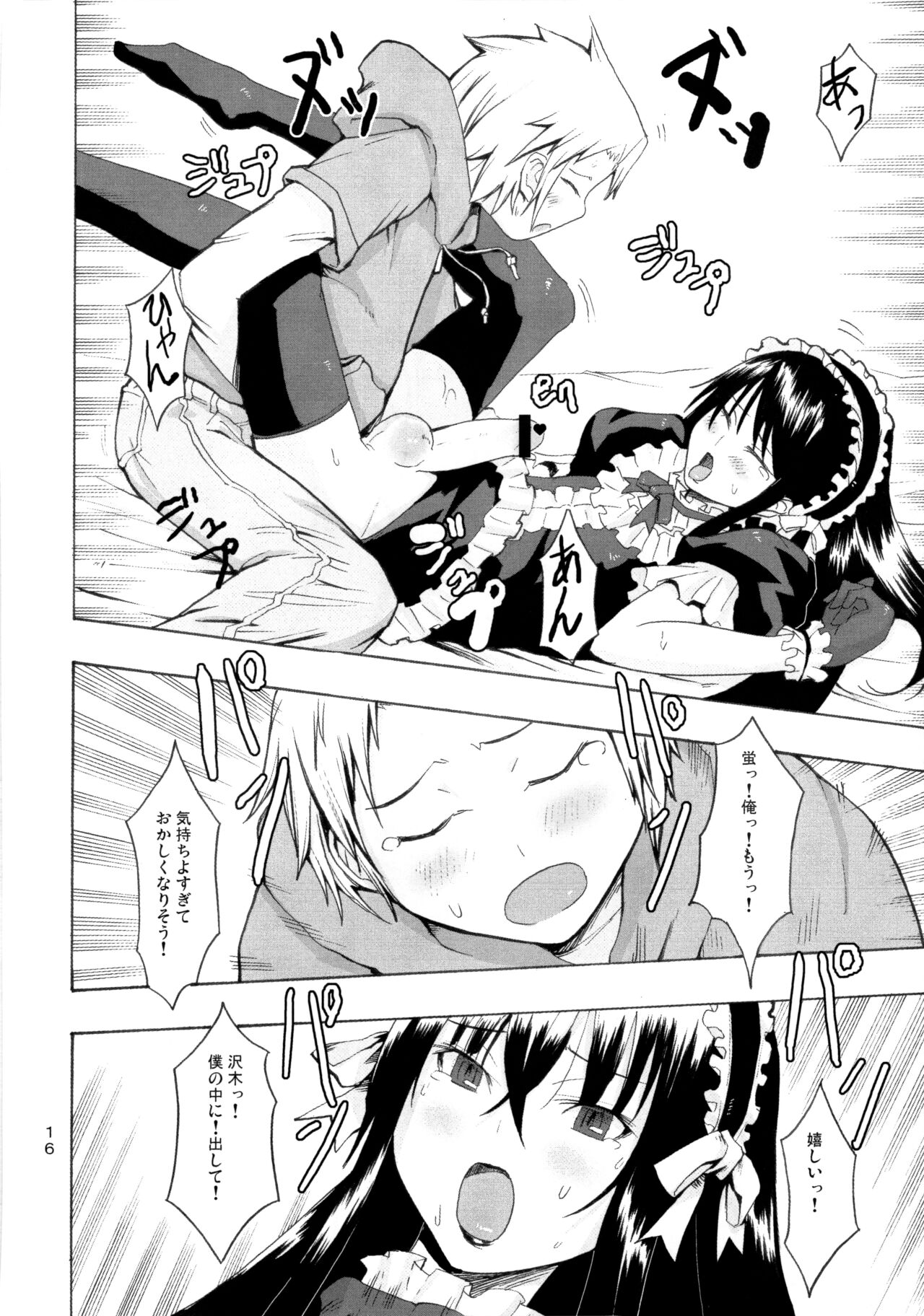 [Chaos no Genri (ippo)] Candy Pop in Love Baby Ster Dust (Moyashimon) изображение № 17