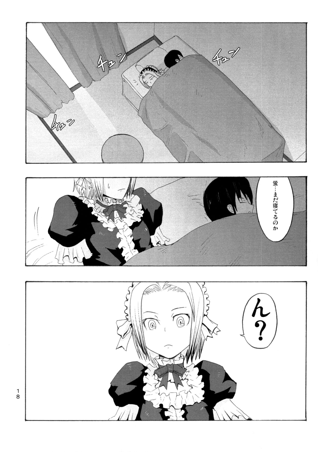 [Chaos no Genri (ippo)] Candy Pop in Love Baby Ster Dust (Moyashimon) изображение № 19