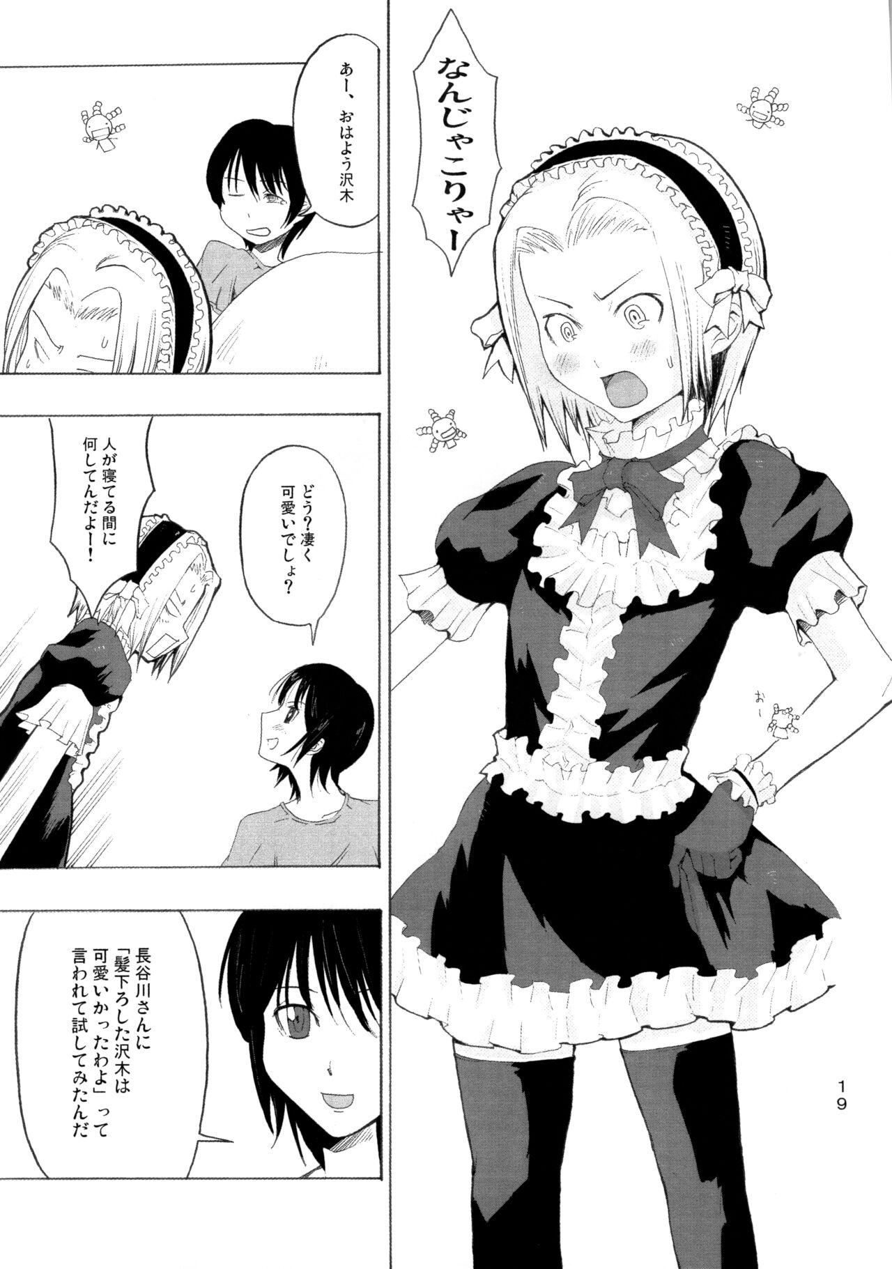 [Chaos no Genri (ippo)] Candy Pop in Love Baby Ster Dust (Moyashimon) изображение № 20