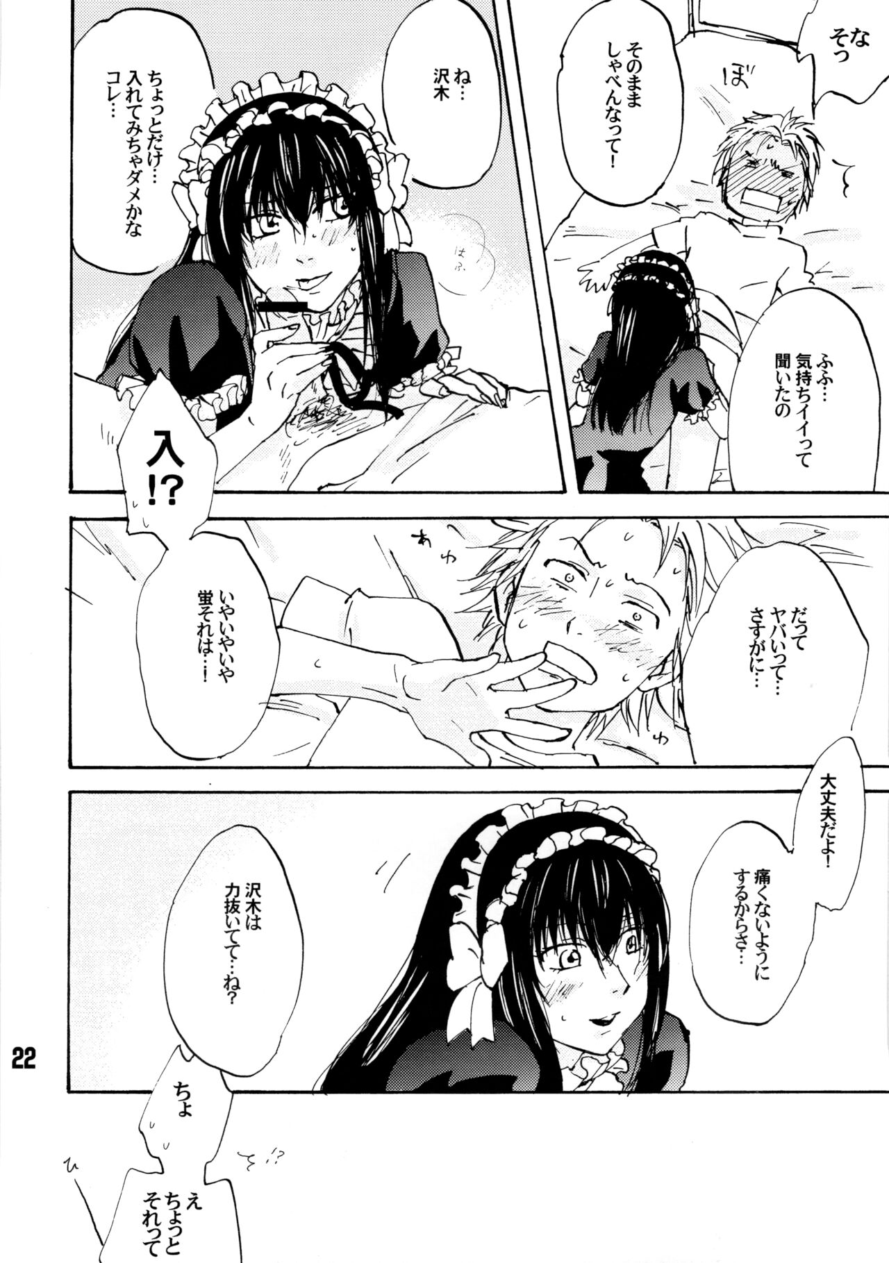 [Chaos no Genri (ippo)] Candy Pop in Love Baby Ster Dust (Moyashimon) изображение № 23