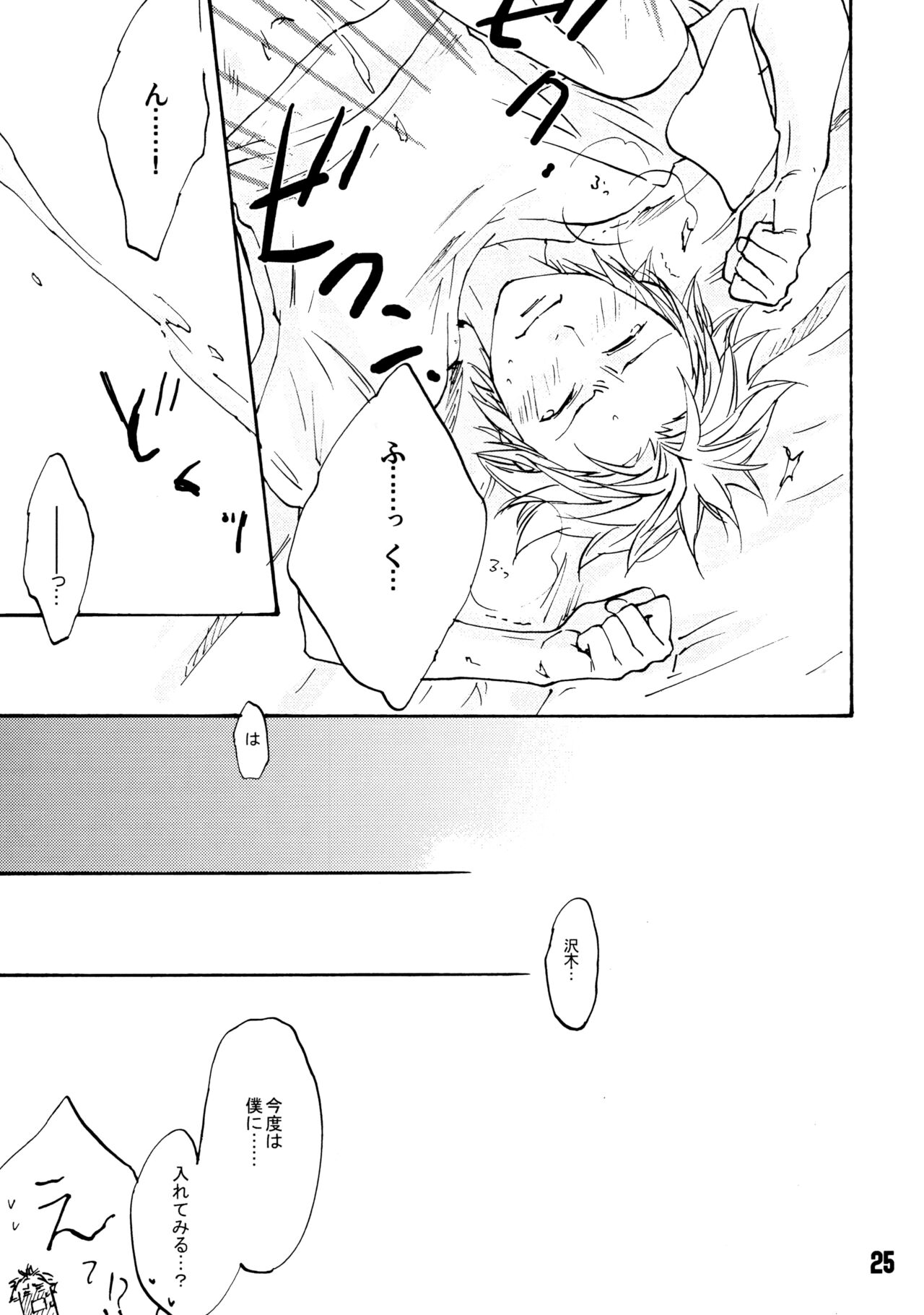 [Chaos no Genri (ippo)] Candy Pop in Love Baby Ster Dust (Moyashimon) изображение № 26