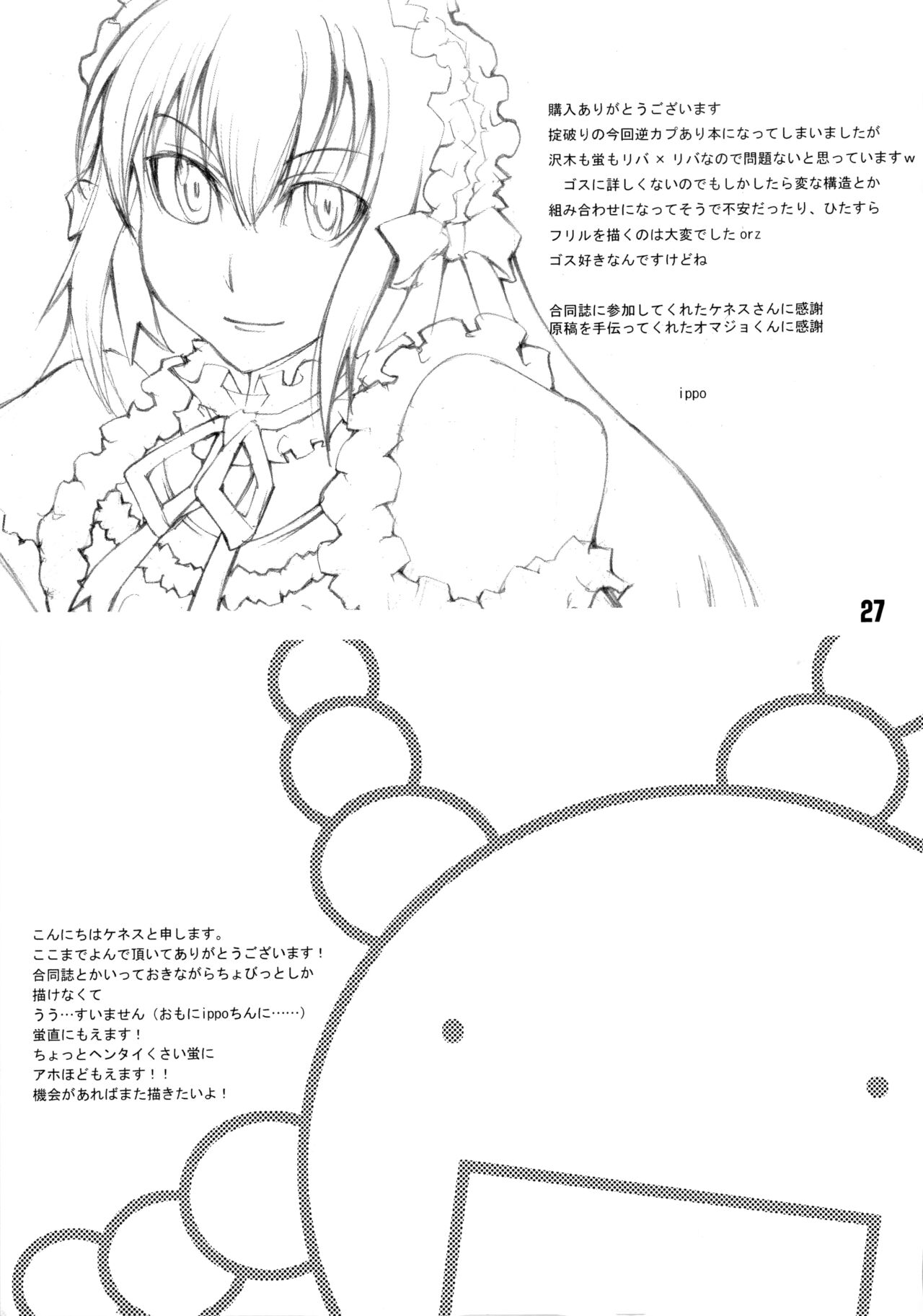 [Chaos no Genri (ippo)] Candy Pop in Love Baby Ster Dust (Moyashimon) изображение № 28