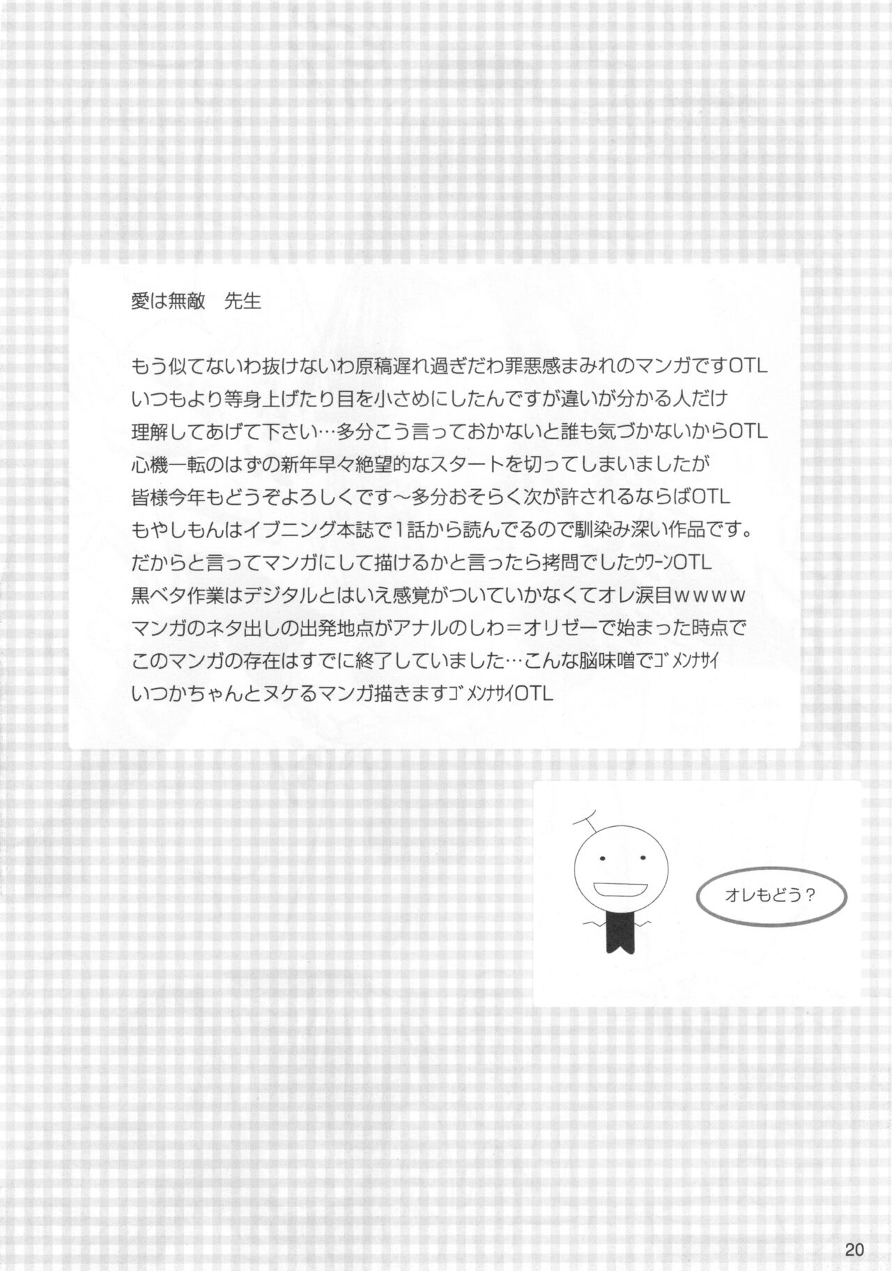 [Jipohou, Rikudoukan (Rikudou Koushi)] Kamosu Moyasu 2 (Moyashimon) 图片编号 19