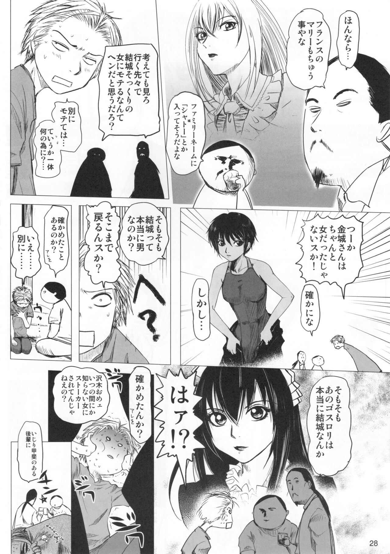 [Jipohou, Rikudoukan (Rikudou Koushi)] Kamosu Moyasu 2 (Moyashimon) 图片编号 27