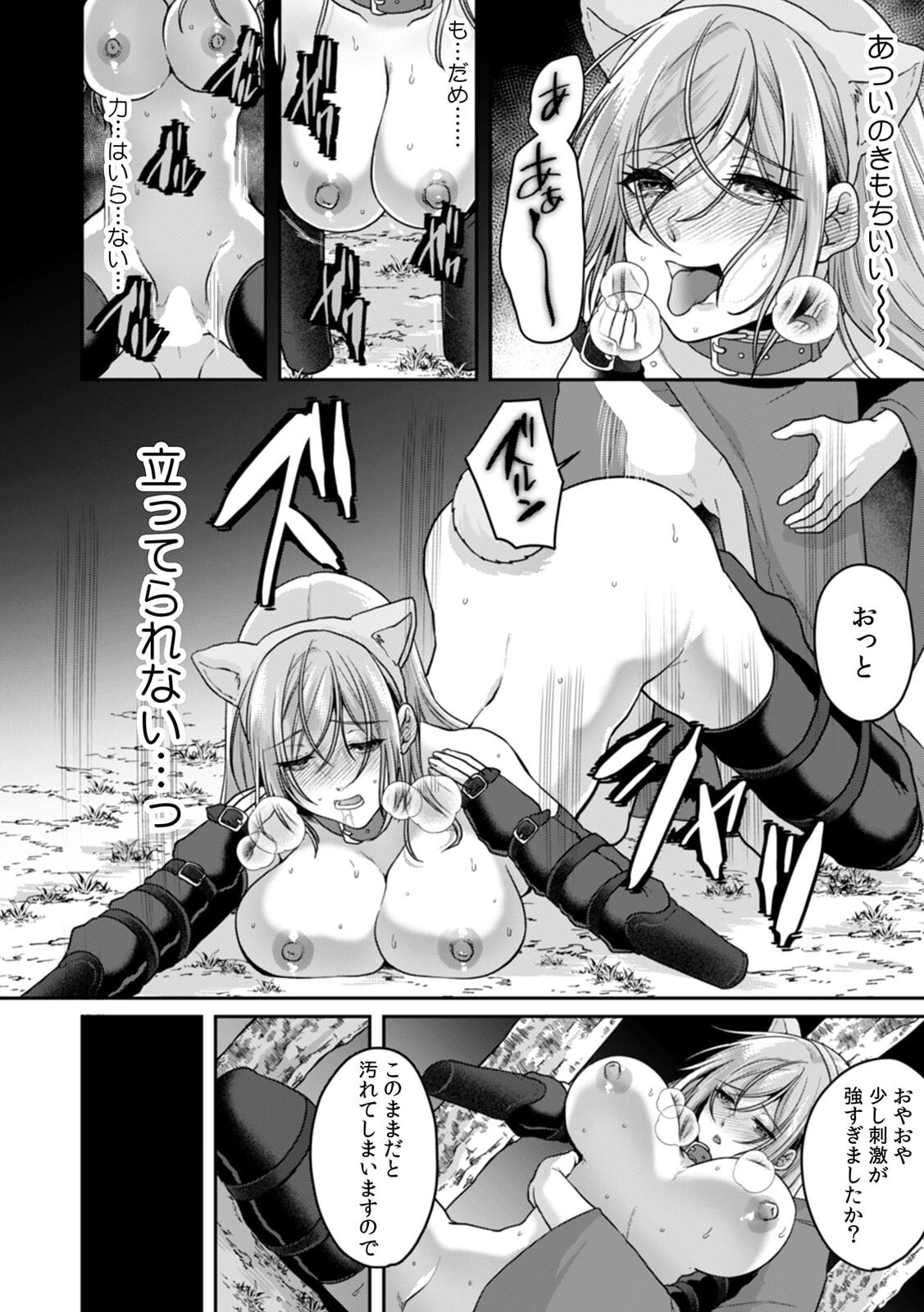 [Kinagi Rea] Manin Densha de Shikkin Sunzen!? Chikan Danshi no Ijiwaru na Yubi de Ikasare Tsuzuketa OL 11 numero di immagine  4